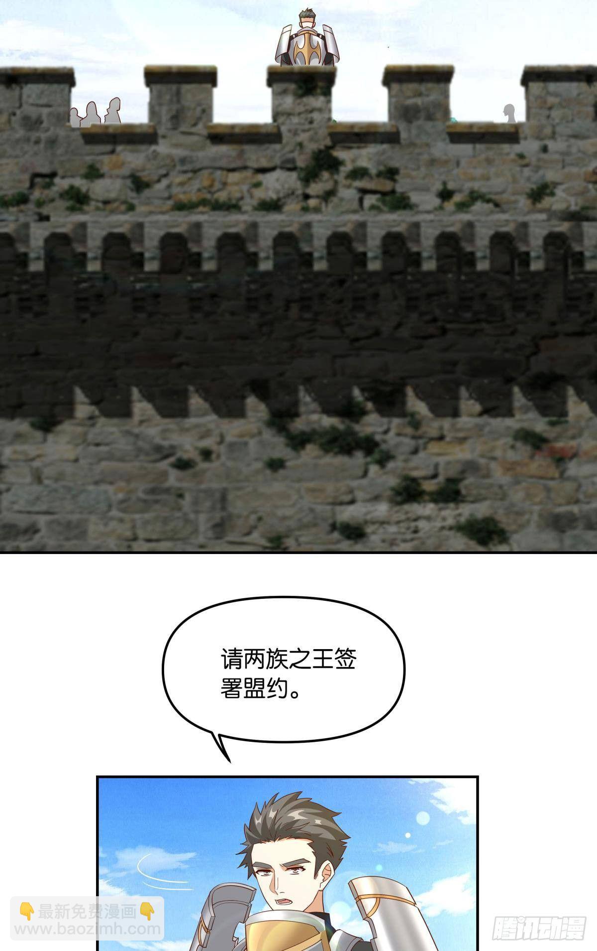 《亿界入侵》魅魔之主陈秋然 第3页