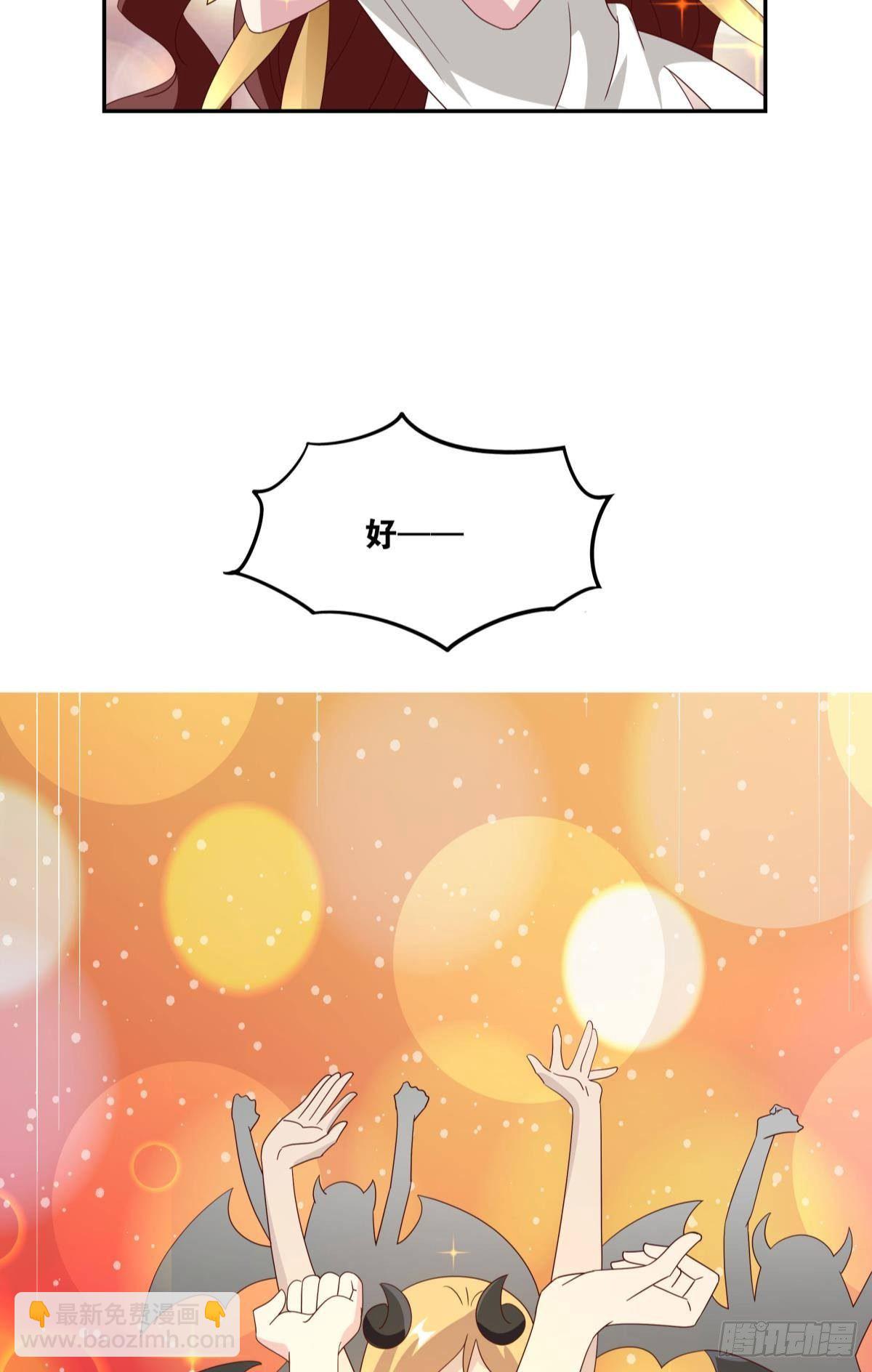 《亿界入侵》魅魔之主陈秋然 第41页