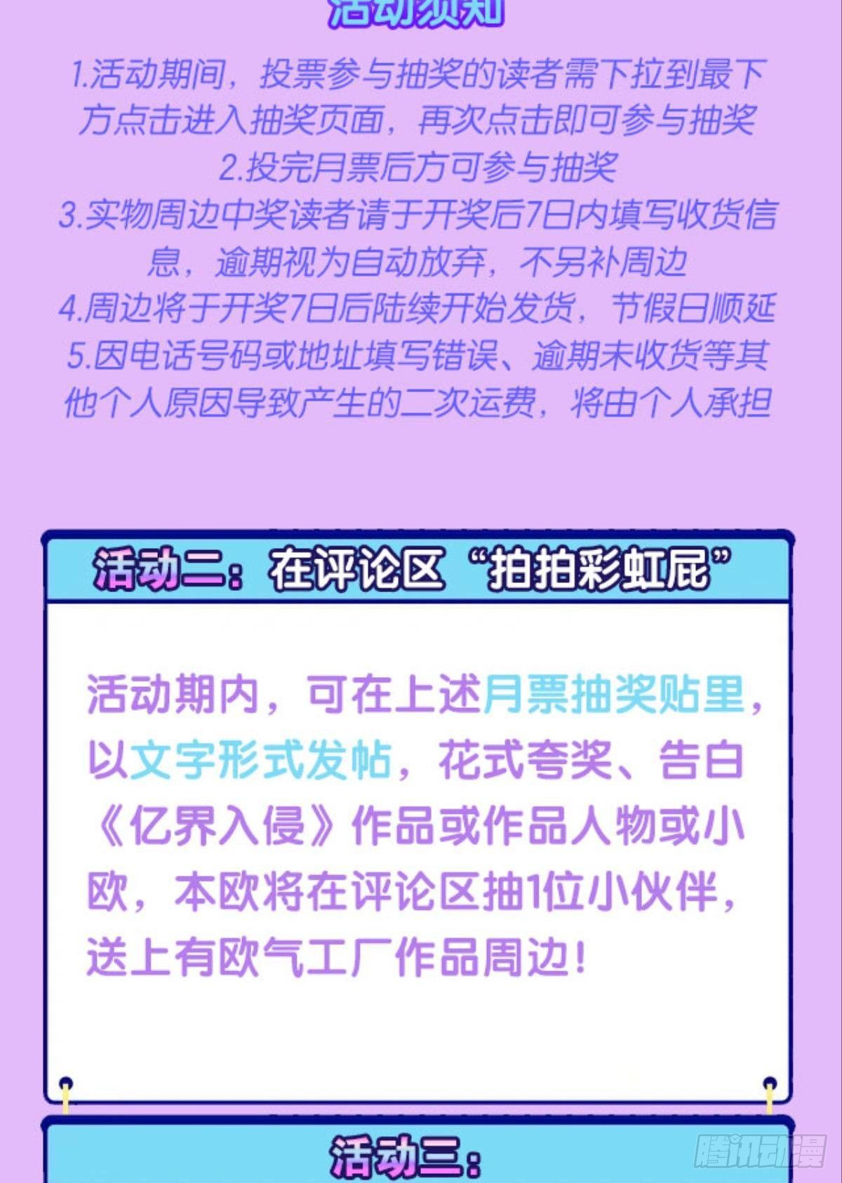 《亿界入侵》魅魔之主陈秋然 第45页