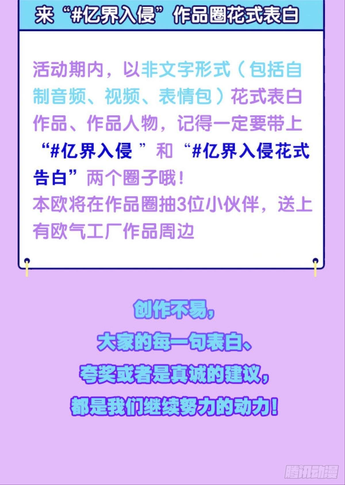 《亿界入侵》魅魔之主陈秋然 第46页