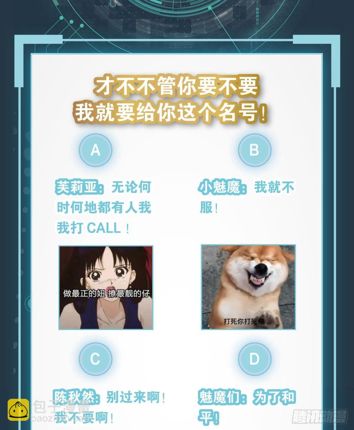 《亿界入侵》魅魔之主陈秋然 第47页