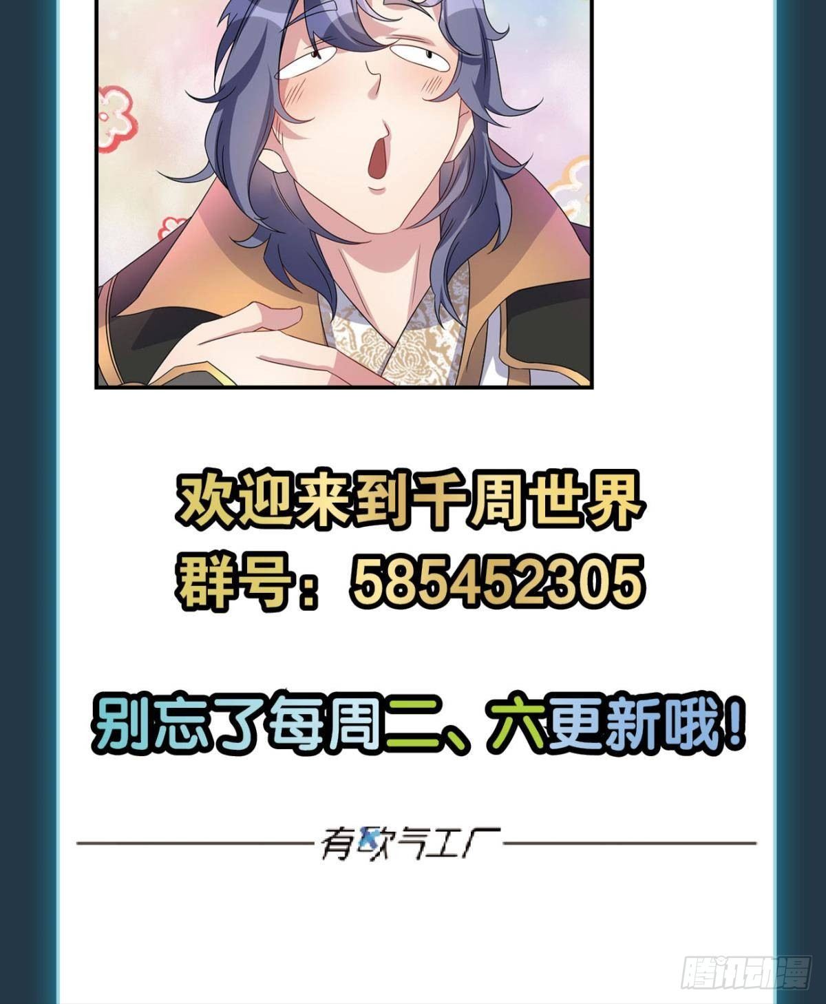 《亿界入侵》魅魔之主陈秋然 第49页