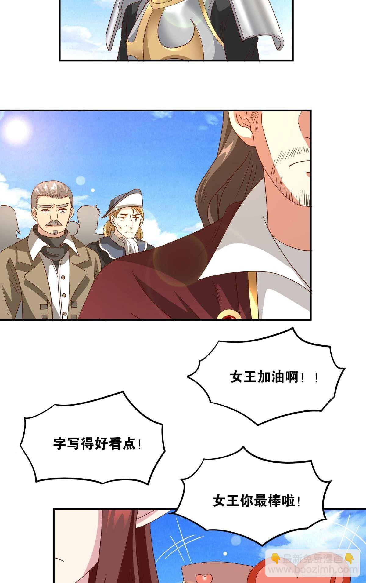 《亿界入侵》魅魔之主陈秋然 第4页