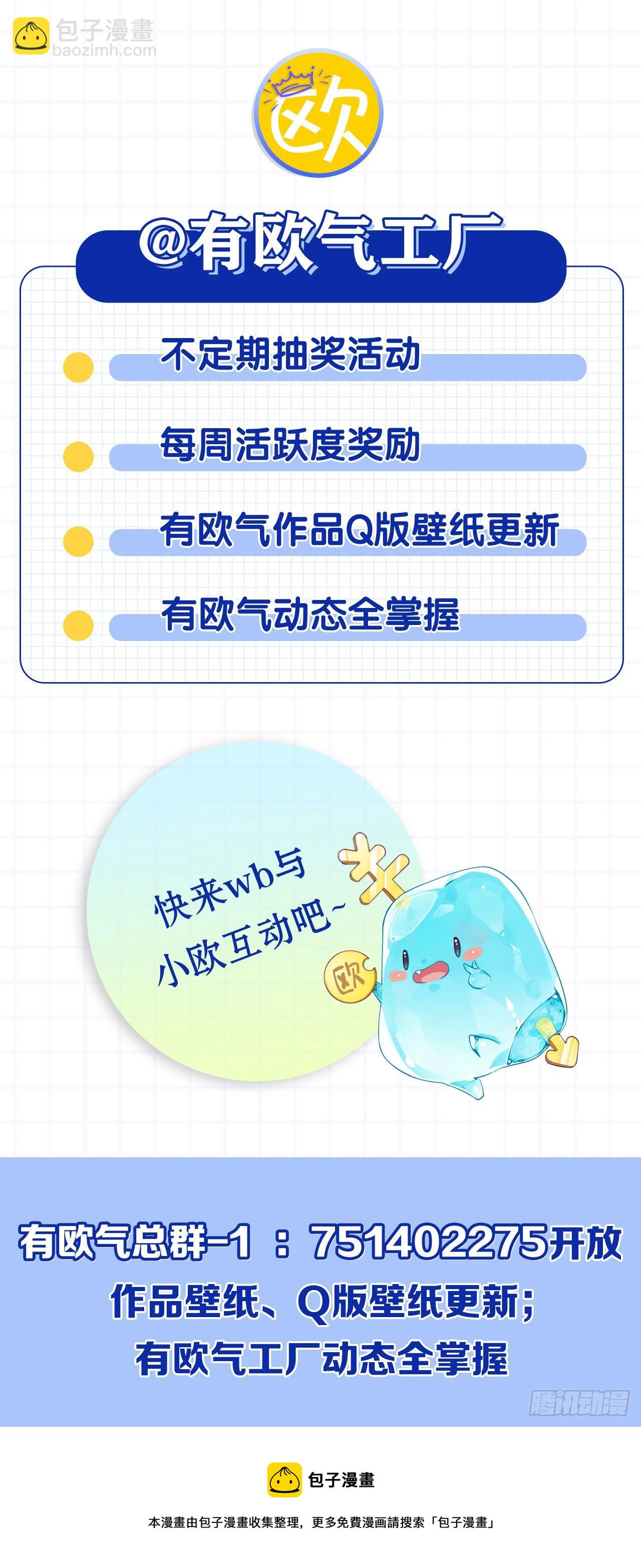 《亿界入侵》魅魔之主陈秋然 第50页