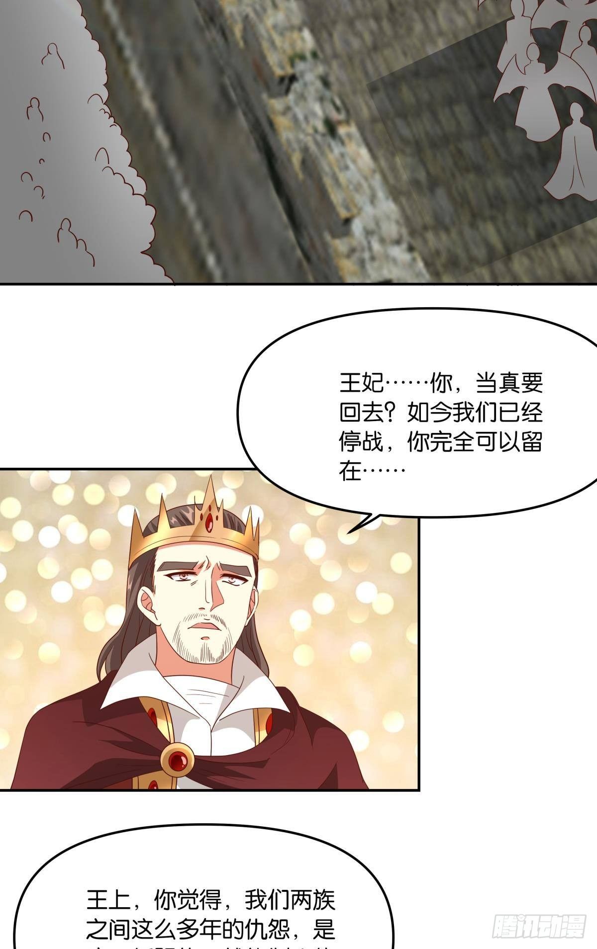 《亿界入侵》魅魔之主陈秋然 第6页