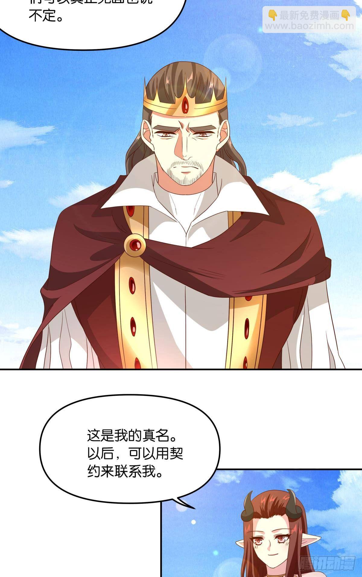 《亿界入侵》魅魔之主陈秋然 第8页