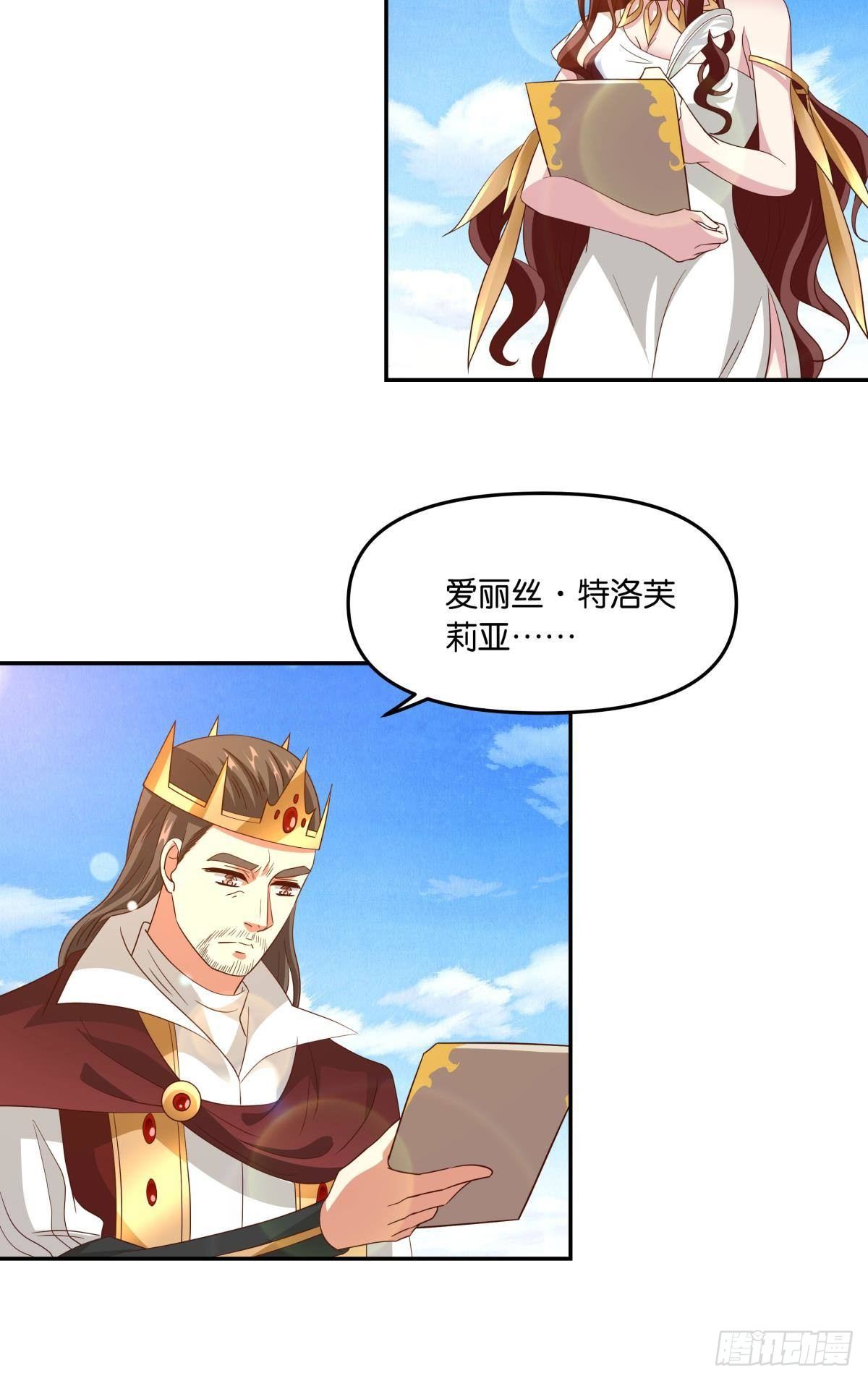 《亿界入侵》魅魔之主陈秋然 第9页