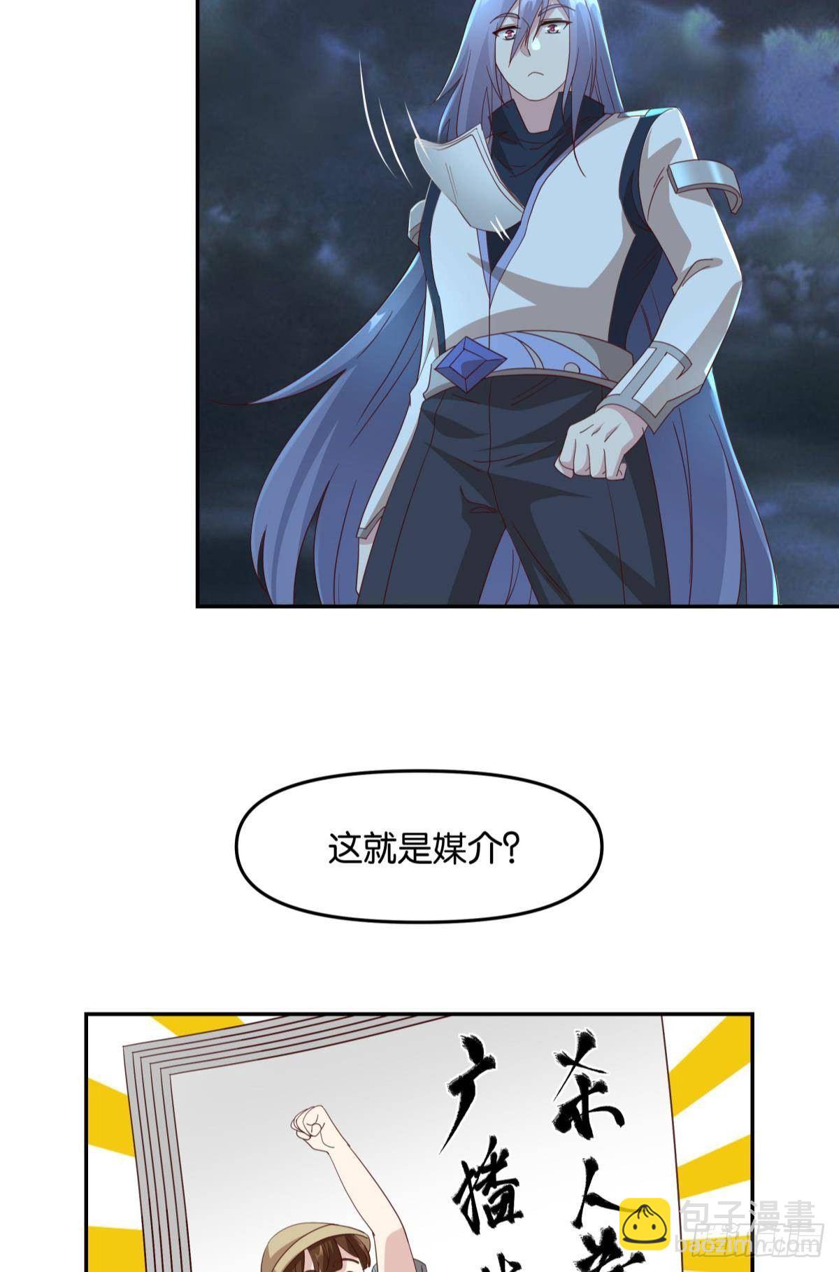 《亿界入侵》日出 第13页