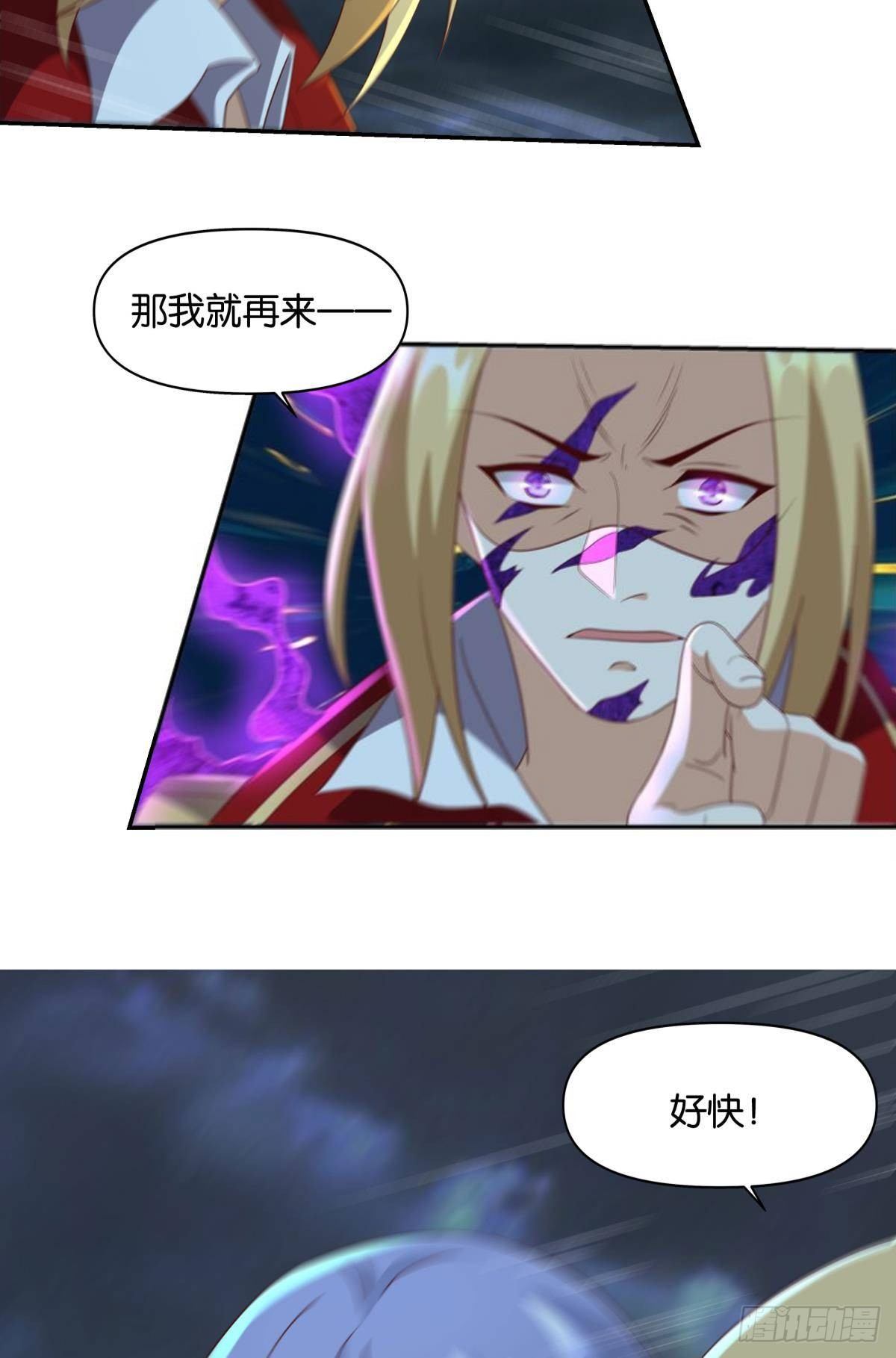 《亿界入侵》日出 第17页