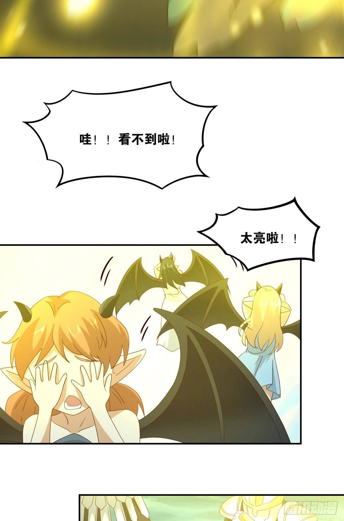 《亿界入侵》日出 第25页