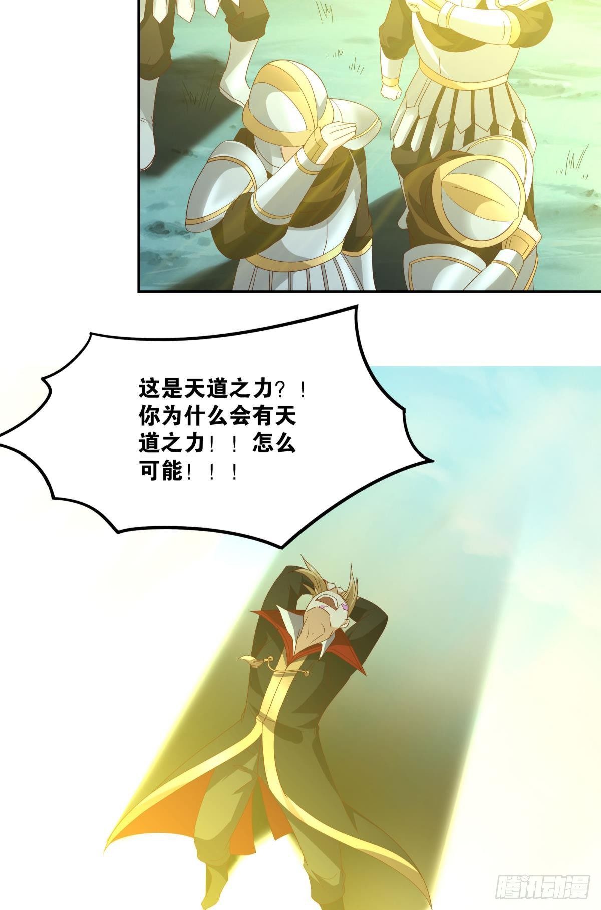 《亿界入侵》日出 第26页