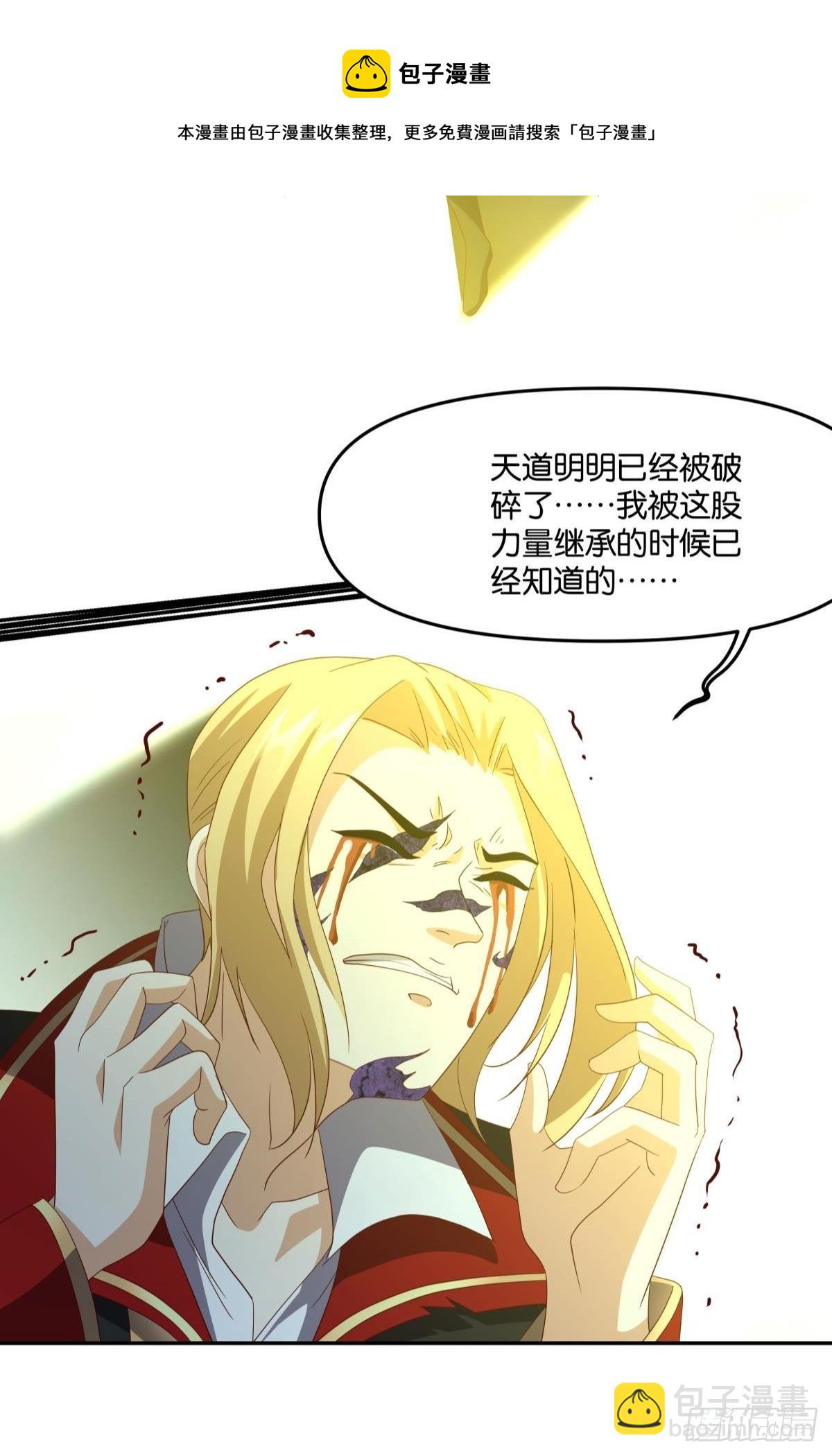 《亿界入侵》日出 第27页