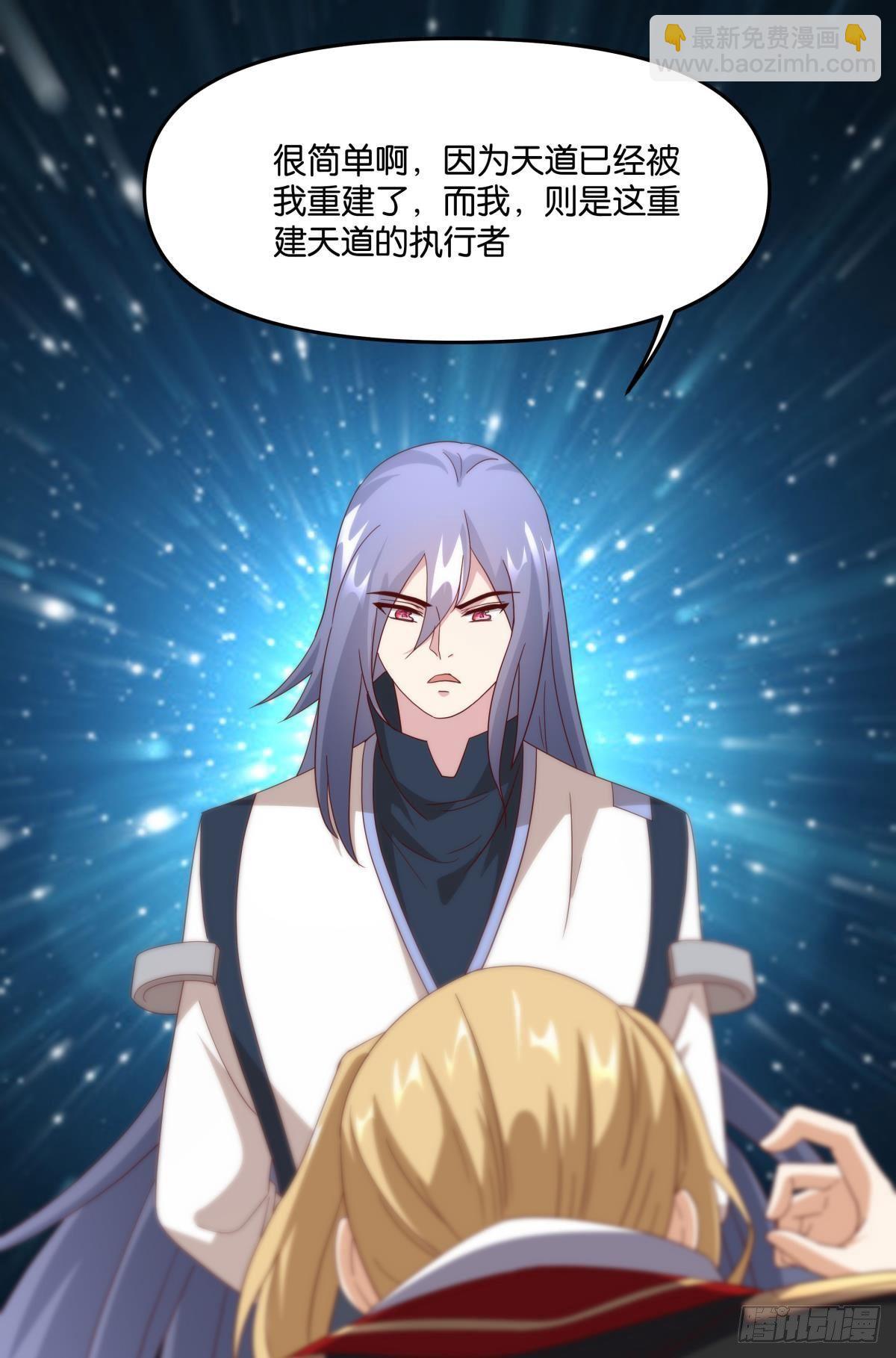 《亿界入侵》日出 第28页