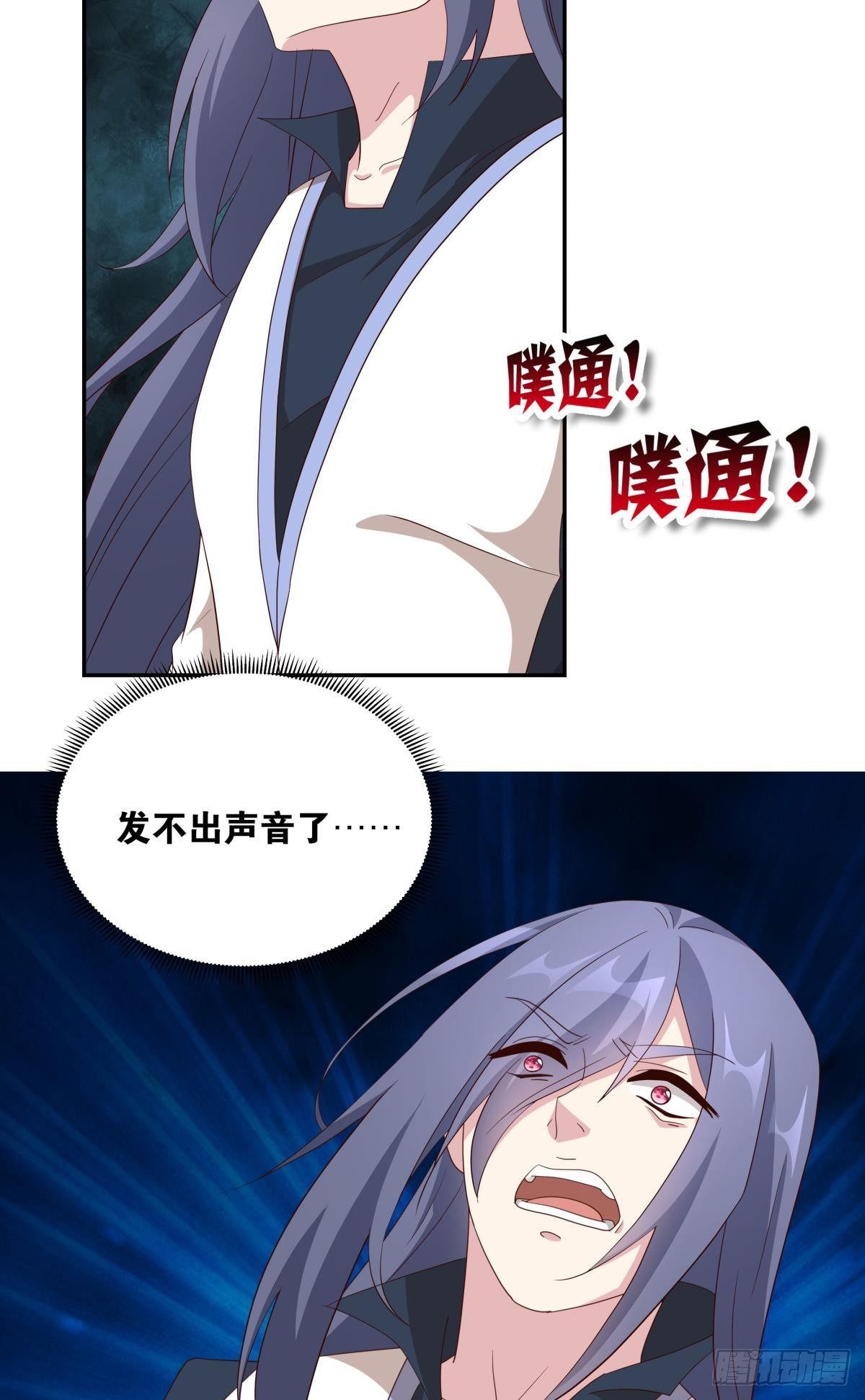 《亿界入侵》日出 第2页