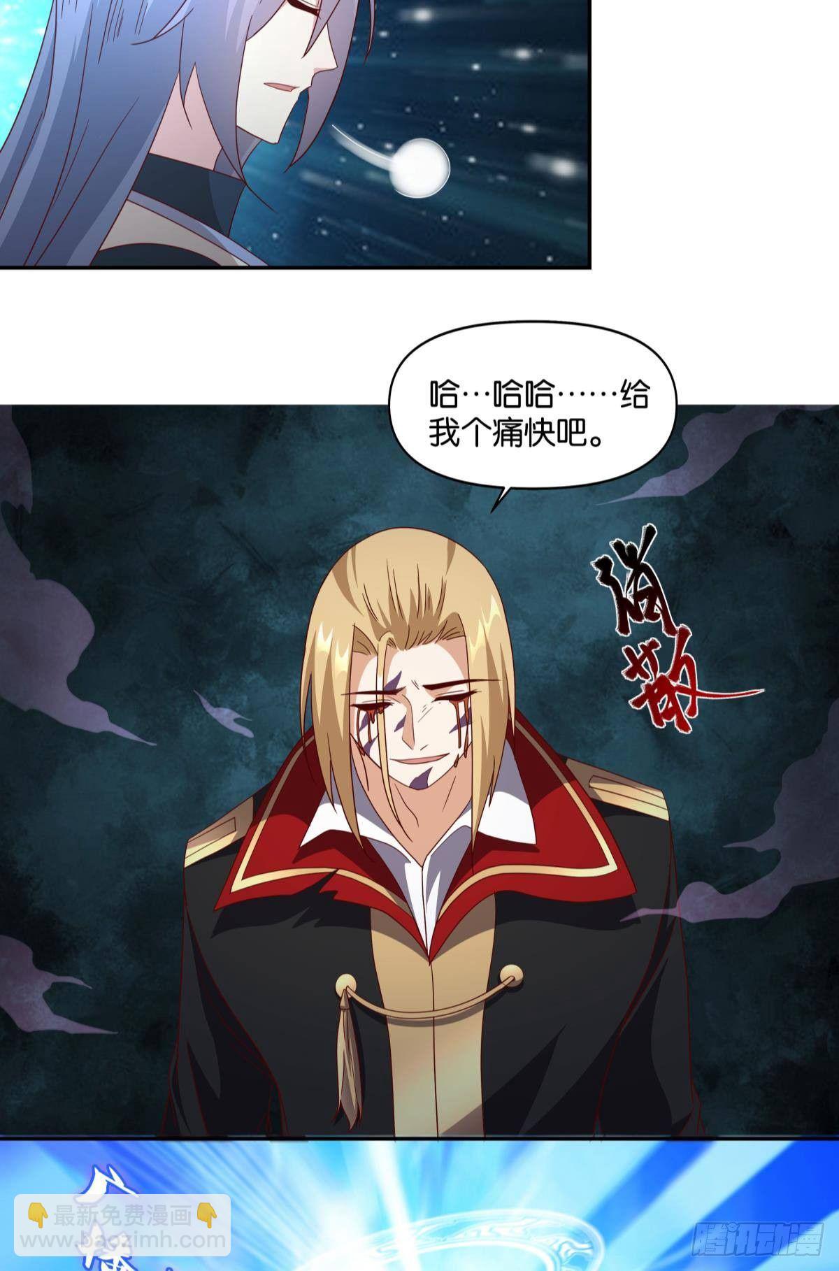 《亿界入侵》日出 第30页