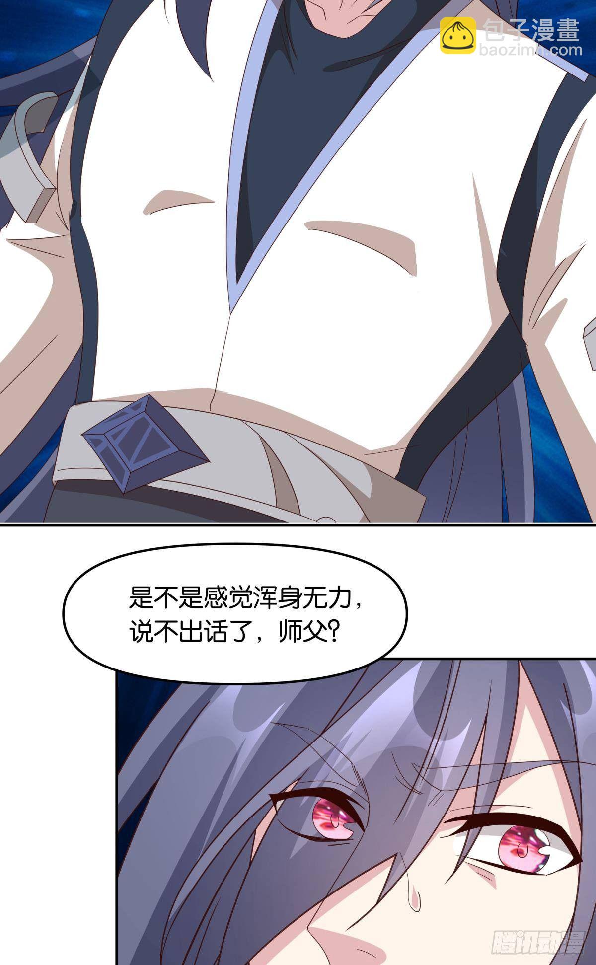 《亿界入侵》日出 第3页