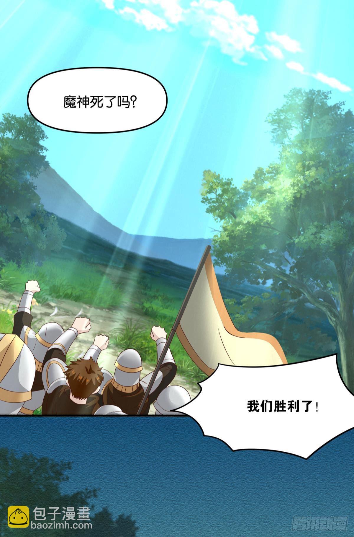 《亿界入侵》日出 第40页