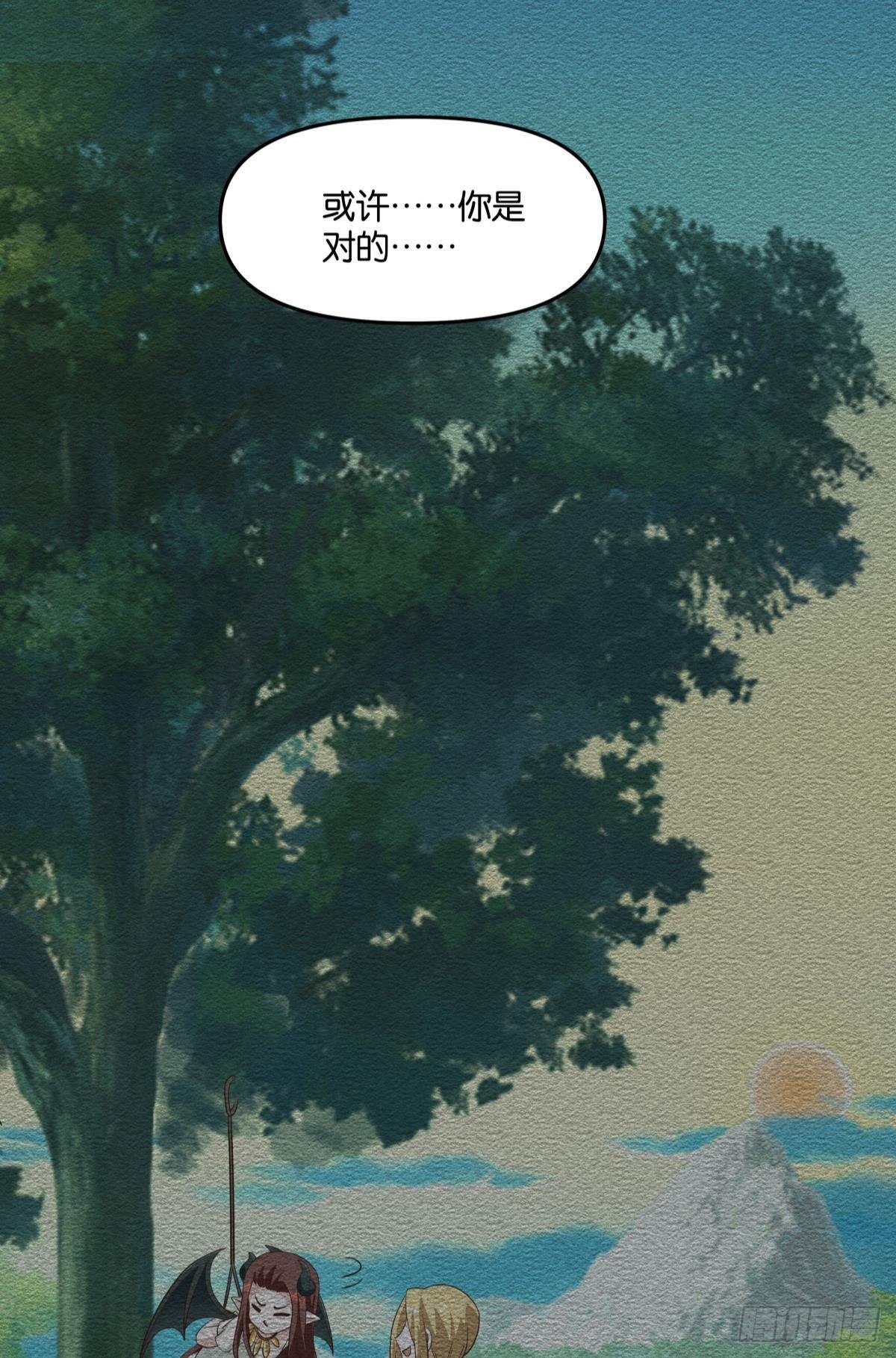 《亿界入侵》日出 第41页