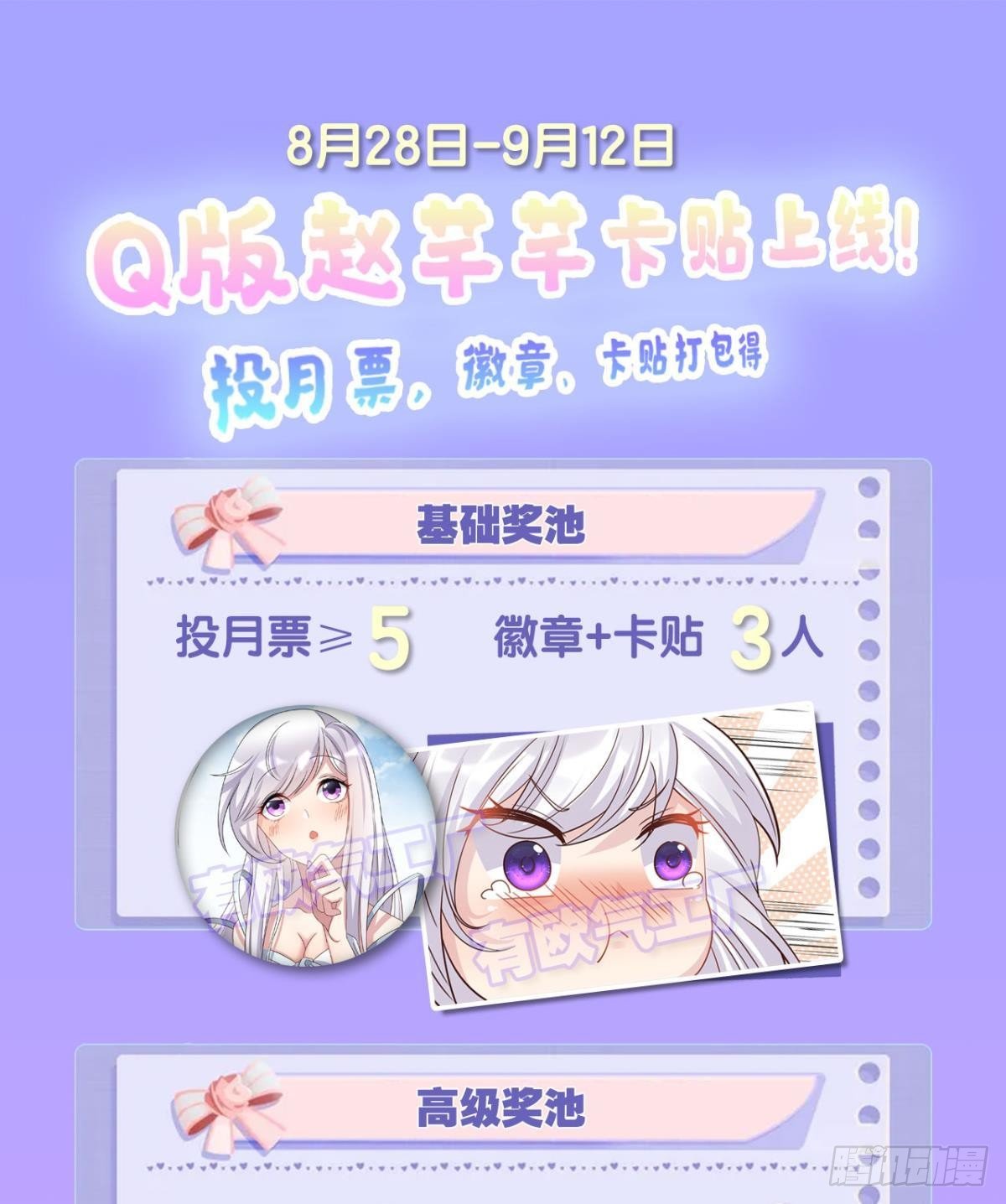 《亿界入侵》日出 第45页