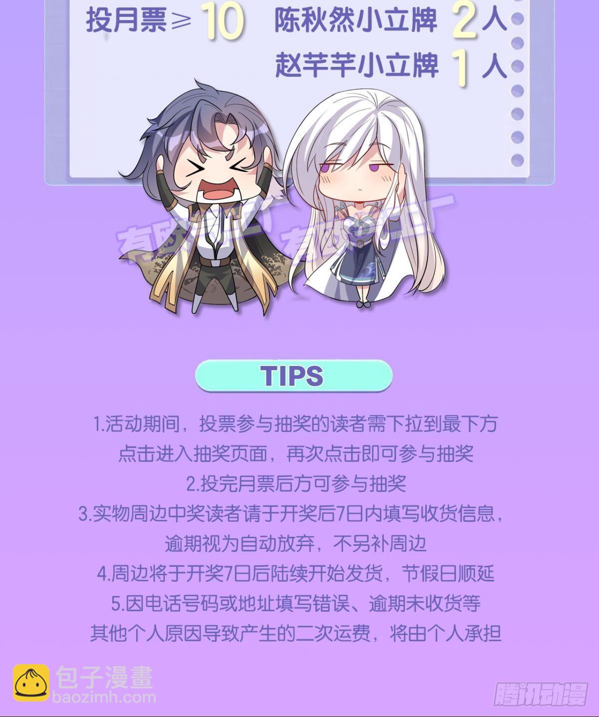 《亿界入侵》日出 第46页