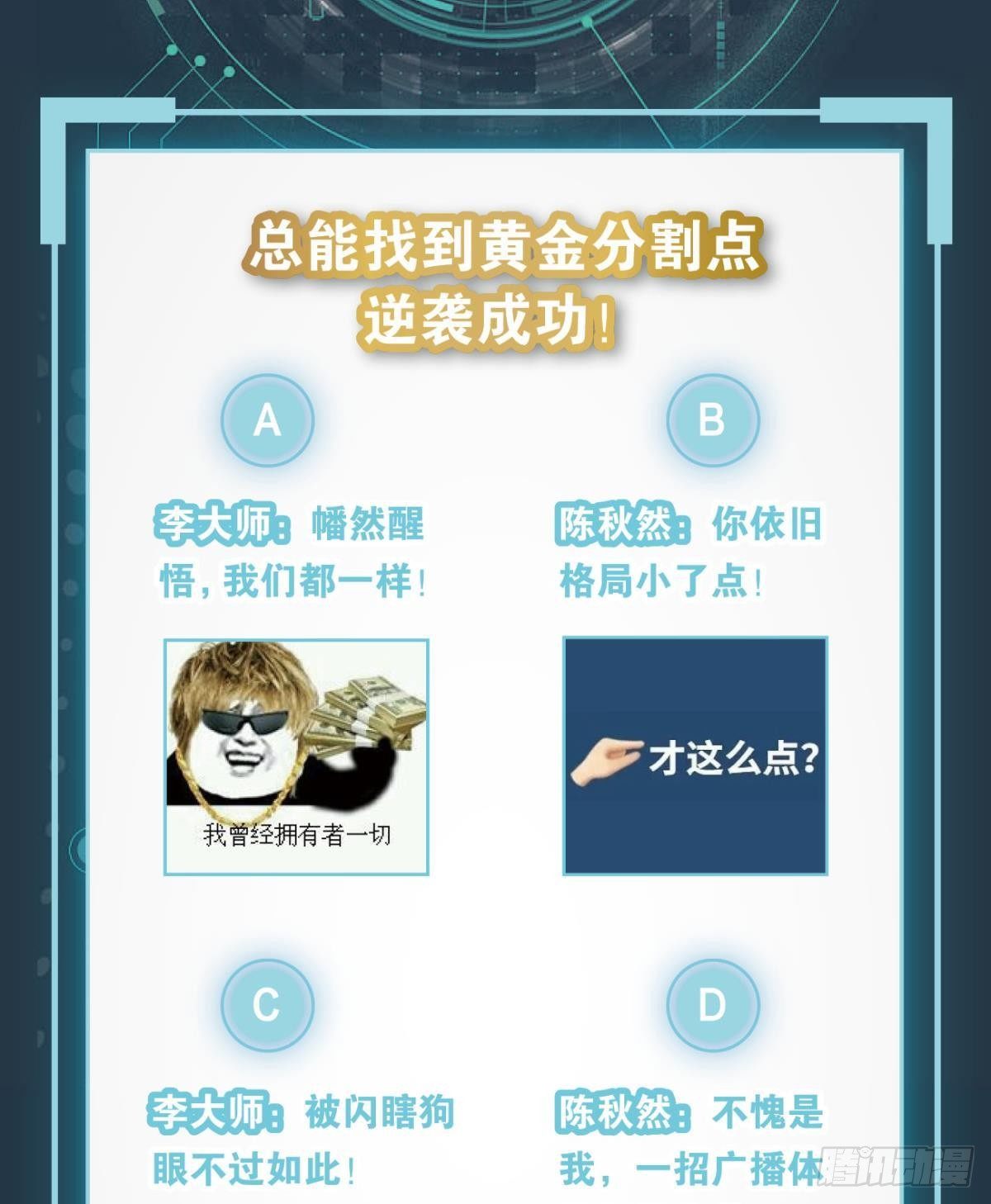 《亿界入侵》日出 第47页