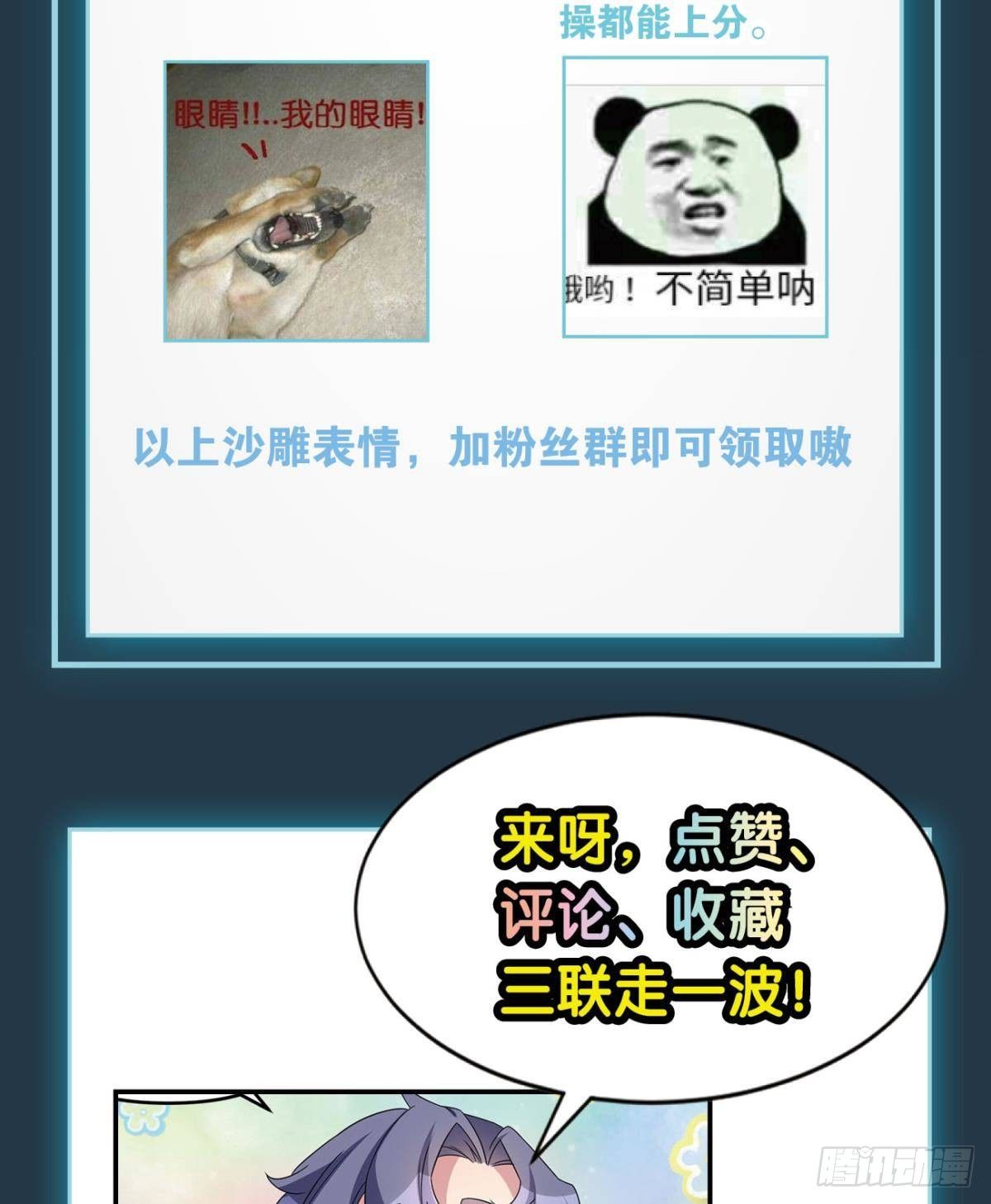 《亿界入侵》日出 第48页