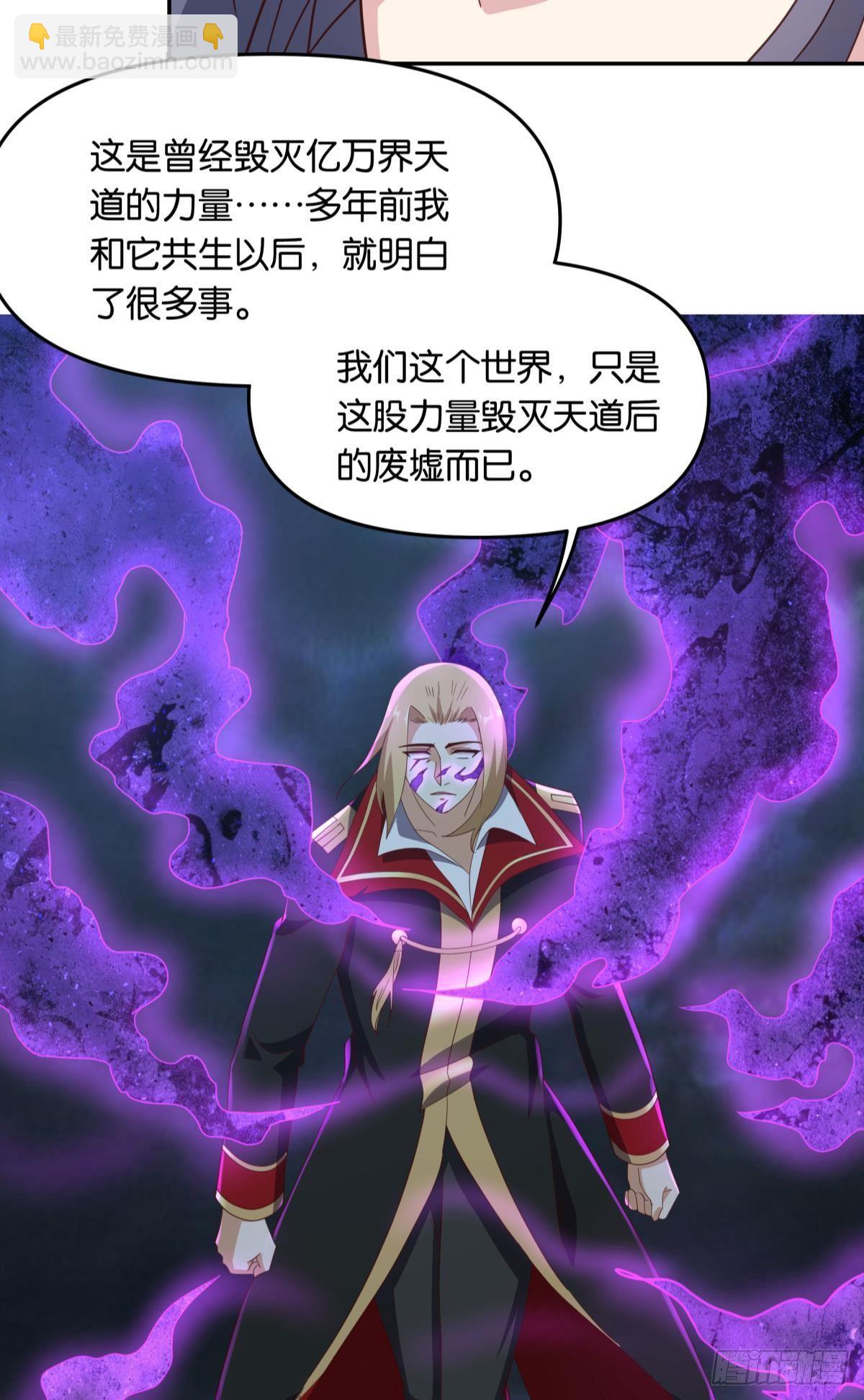 《亿界入侵》日出 第4页