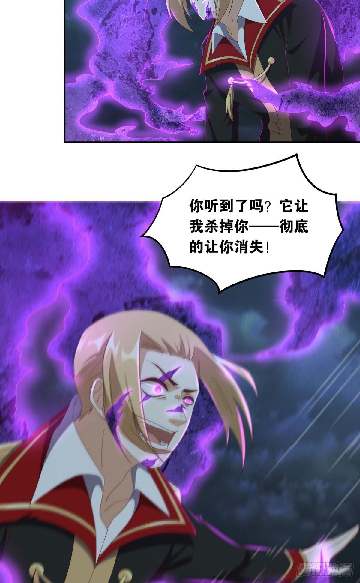 《亿界入侵》日出 第7页