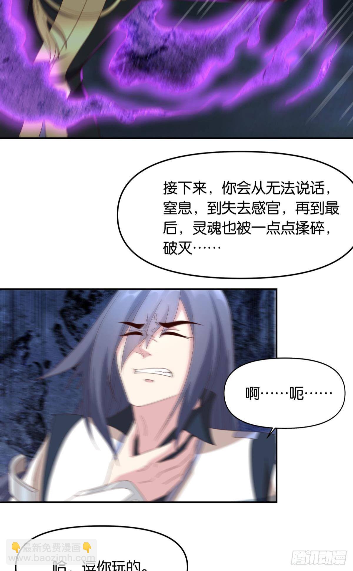 《亿界入侵》日出 第8页