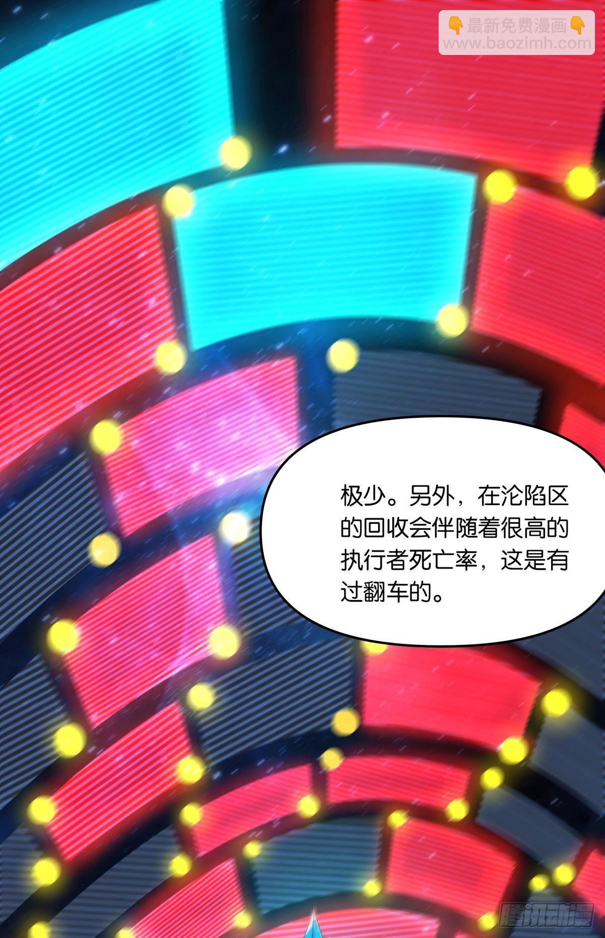 《亿界入侵》沦陷区世界 第11页