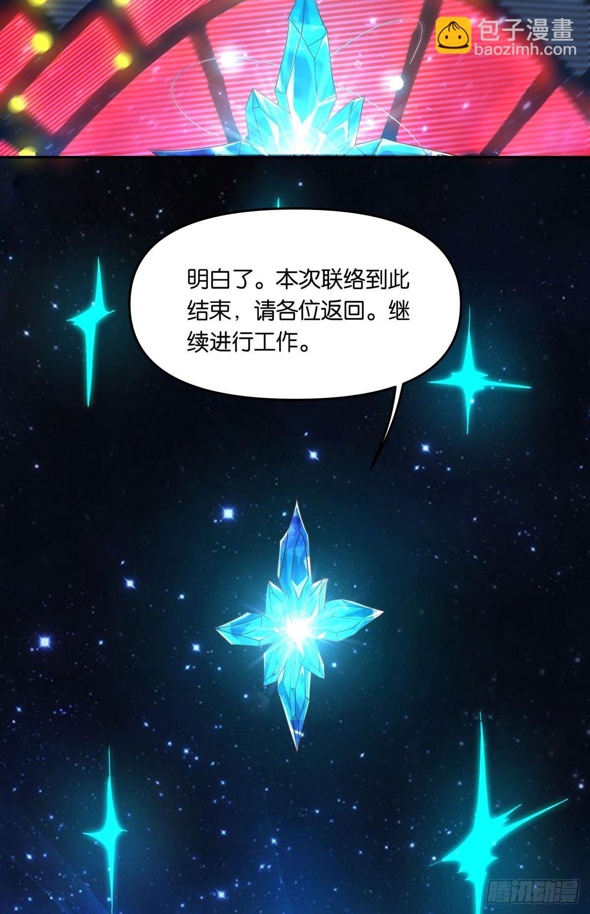 《亿界入侵》沦陷区世界 第12页