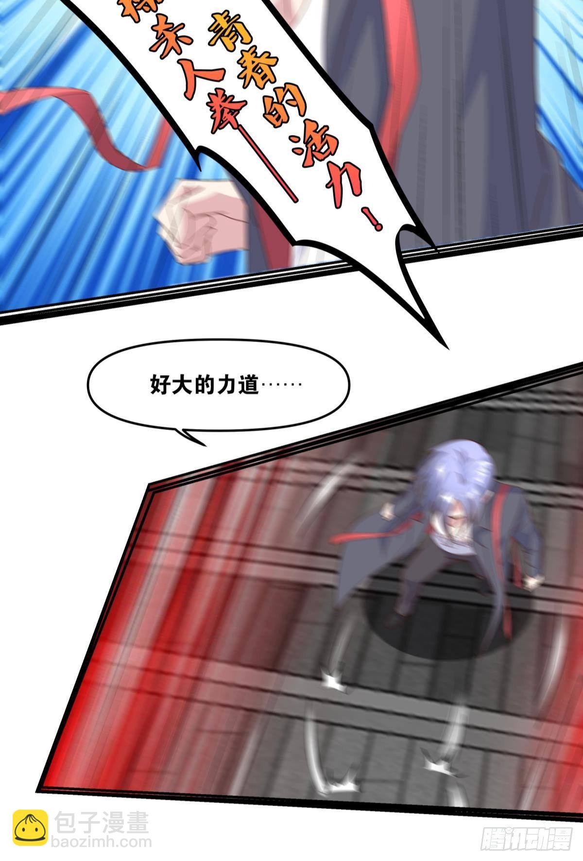 《亿界入侵》沦陷区世界 第17页
