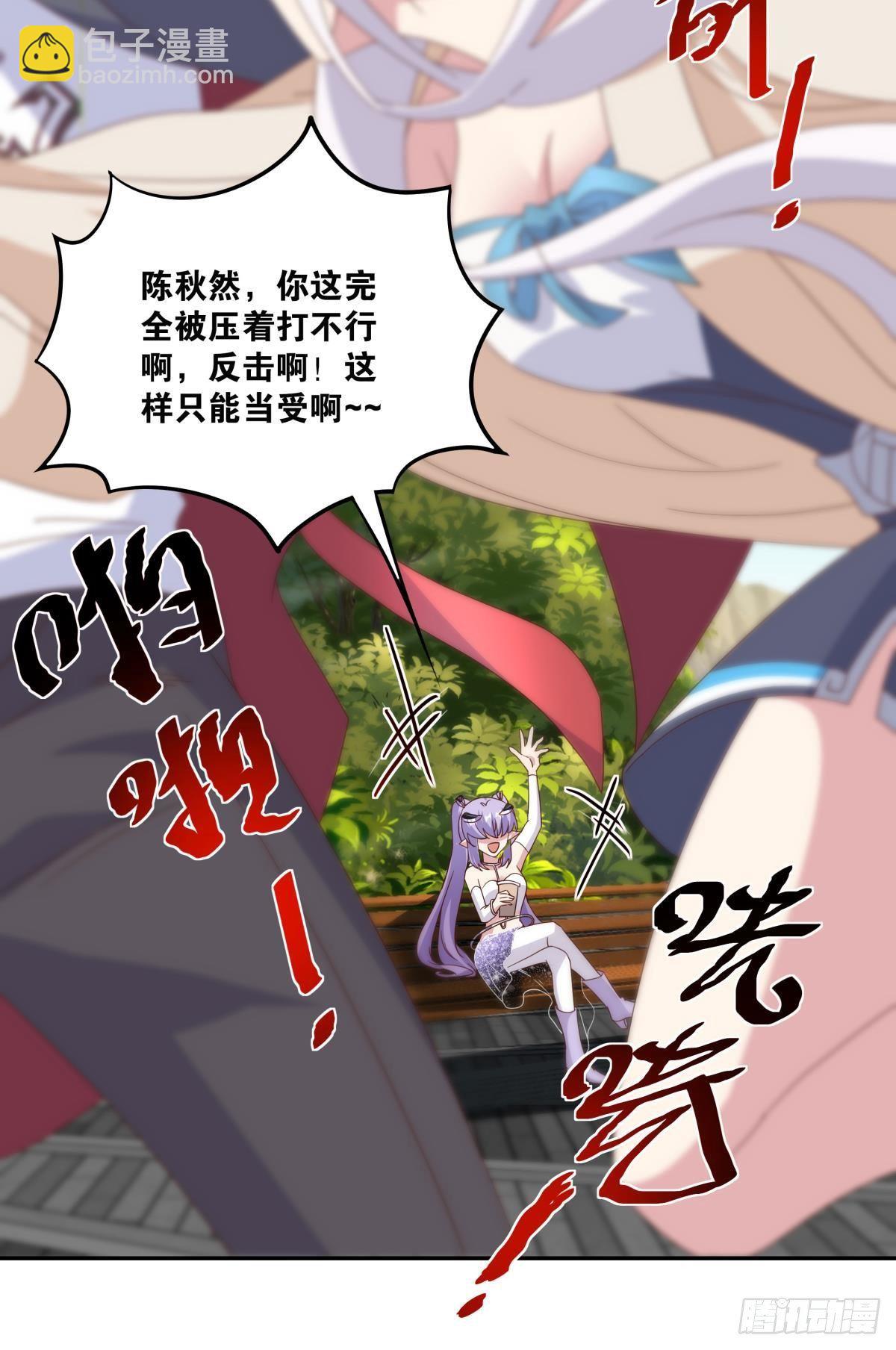 《亿界入侵》沦陷区世界 第19页
