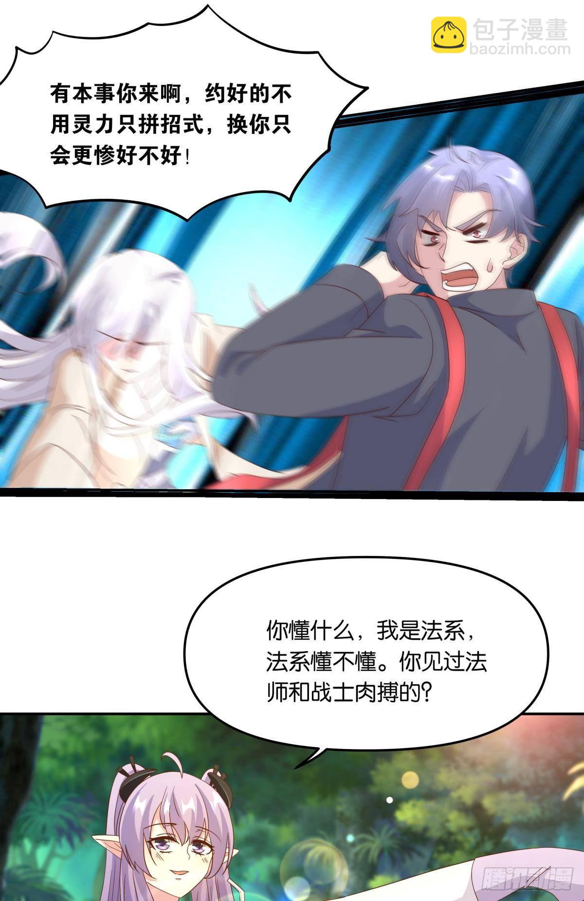 《亿界入侵》沦陷区世界 第20页