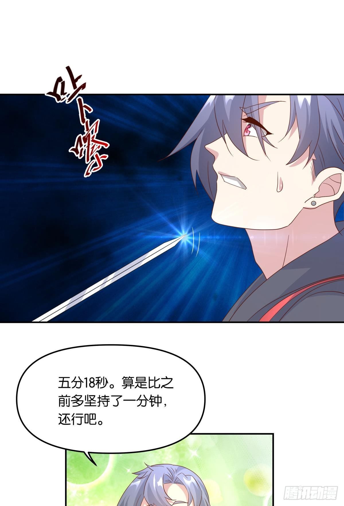 《亿界入侵》沦陷区世界 第23页