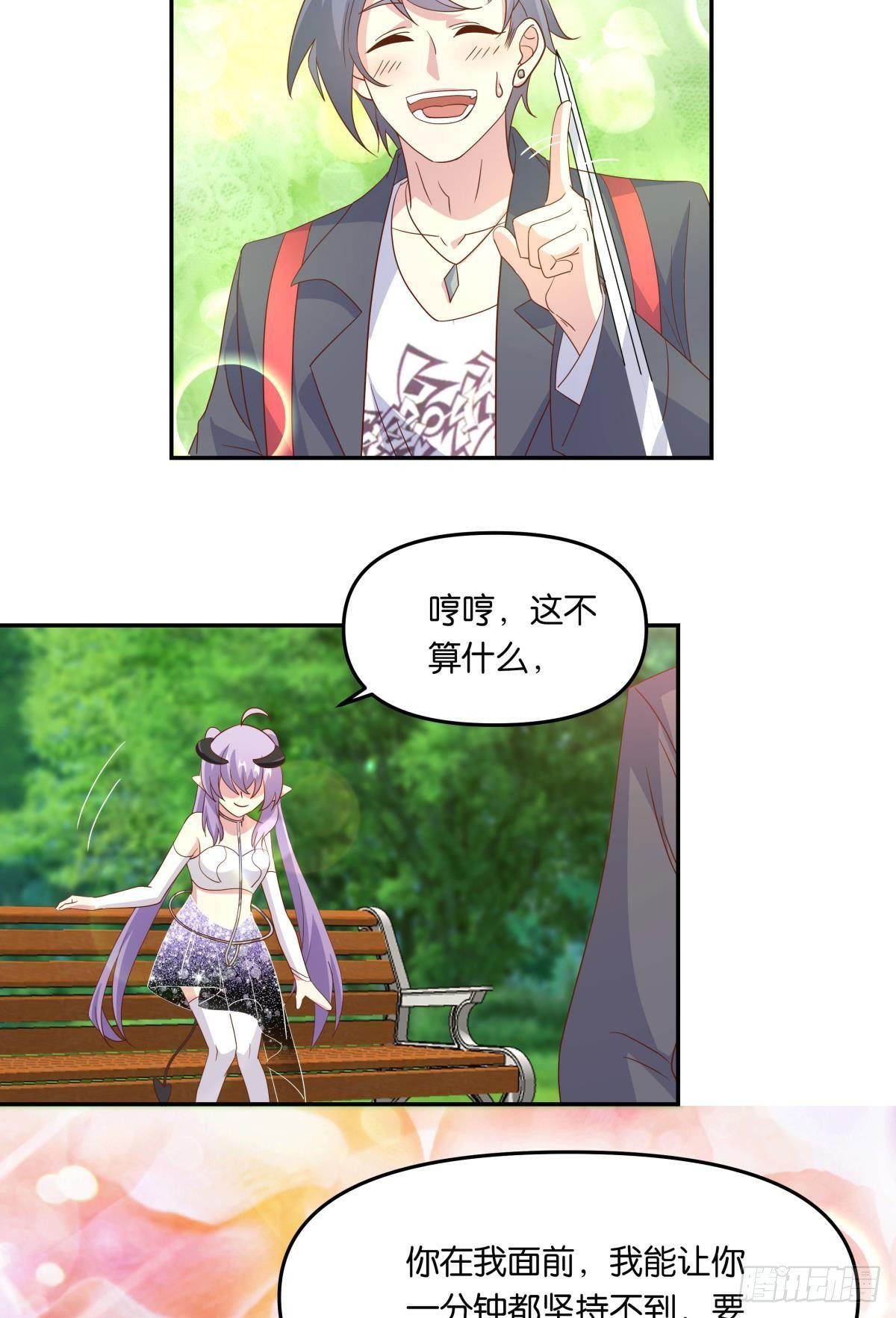 《亿界入侵》沦陷区世界 第24页