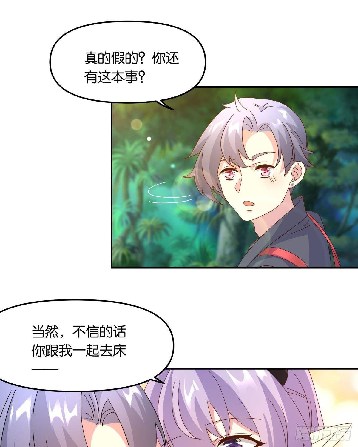 《亿界入侵》沦陷区世界 第26页