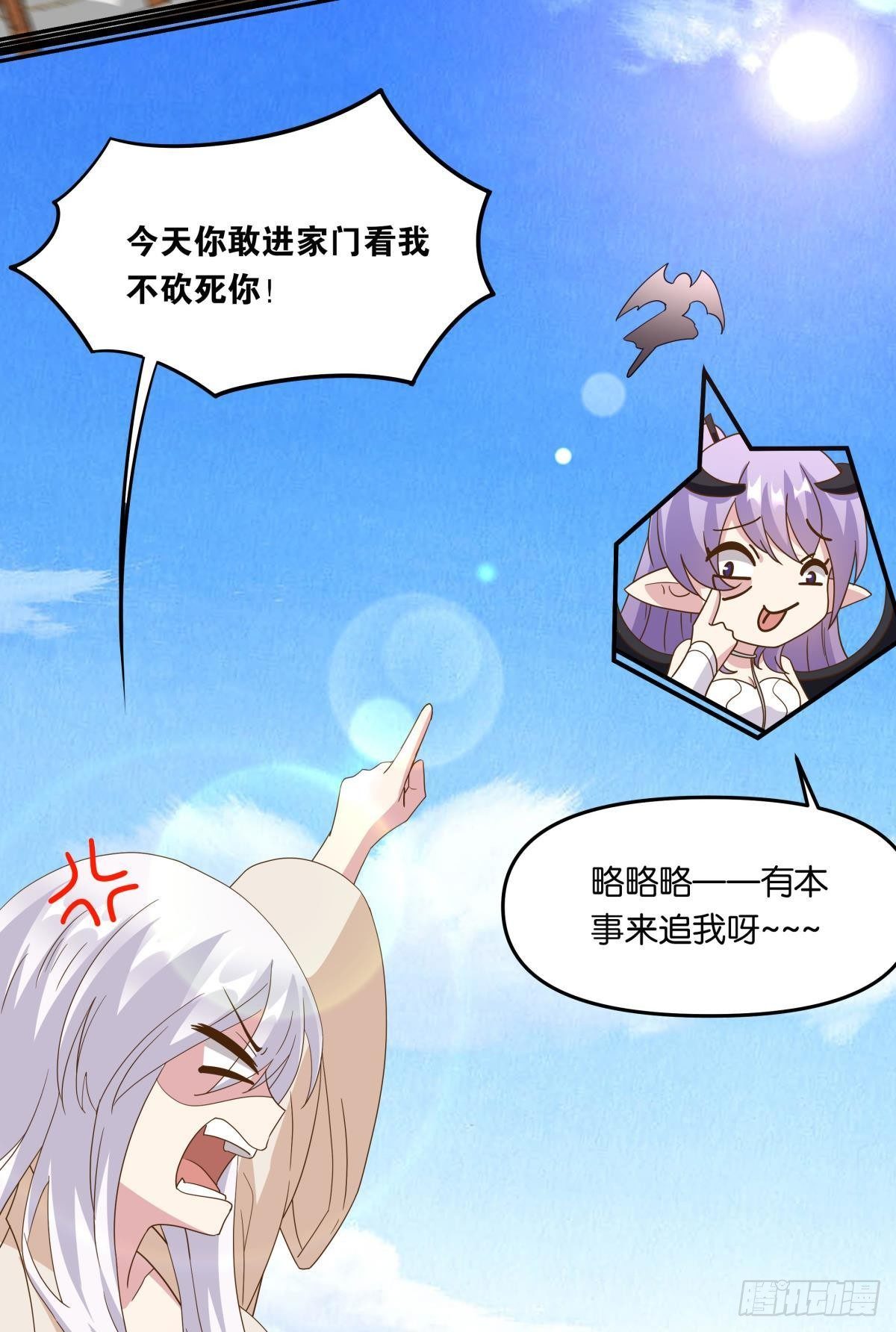 《亿界入侵》沦陷区世界 第30页