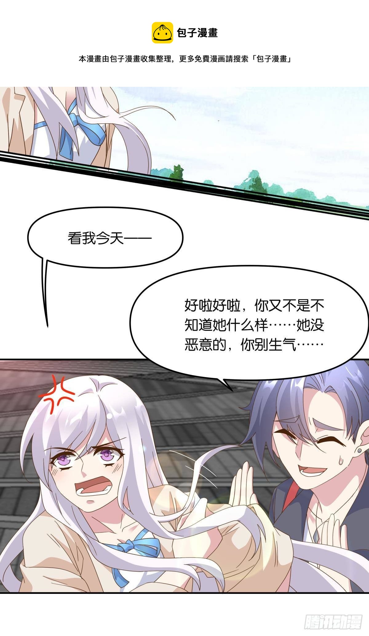 《亿界入侵》沦陷区世界 第31页