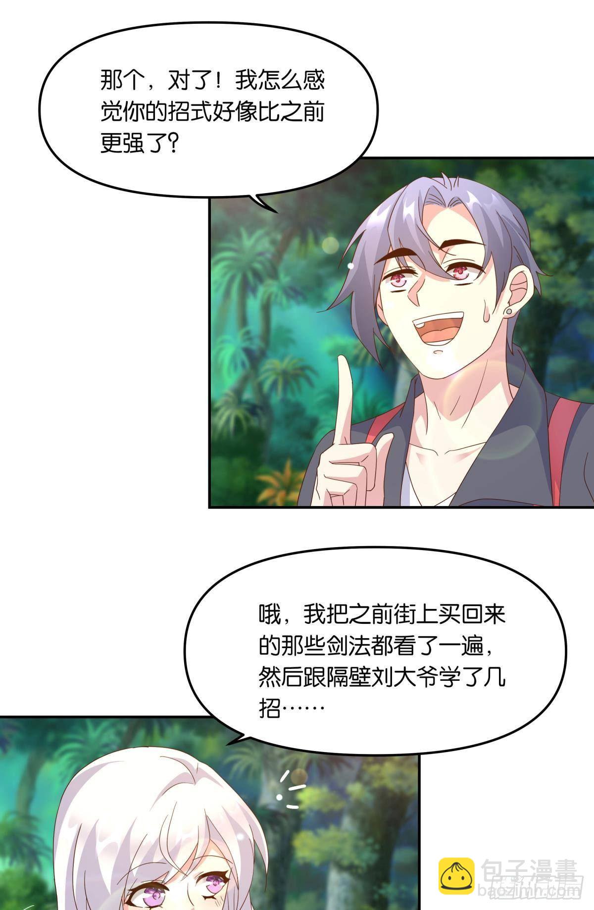 《亿界入侵》沦陷区世界 第32页