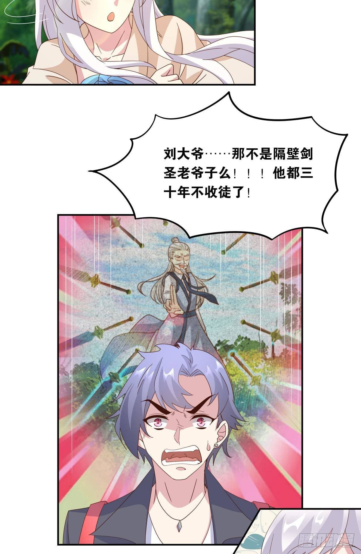 《亿界入侵》沦陷区世界 第33页