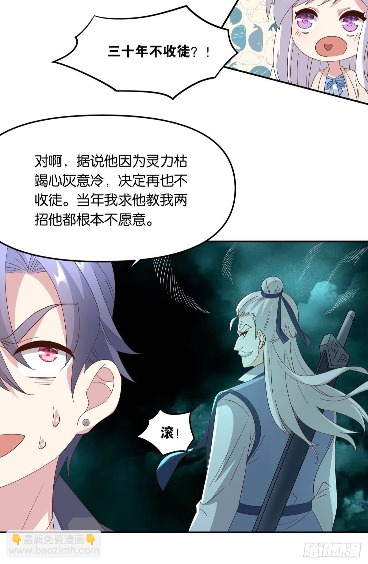 《亿界入侵》沦陷区世界 第34页