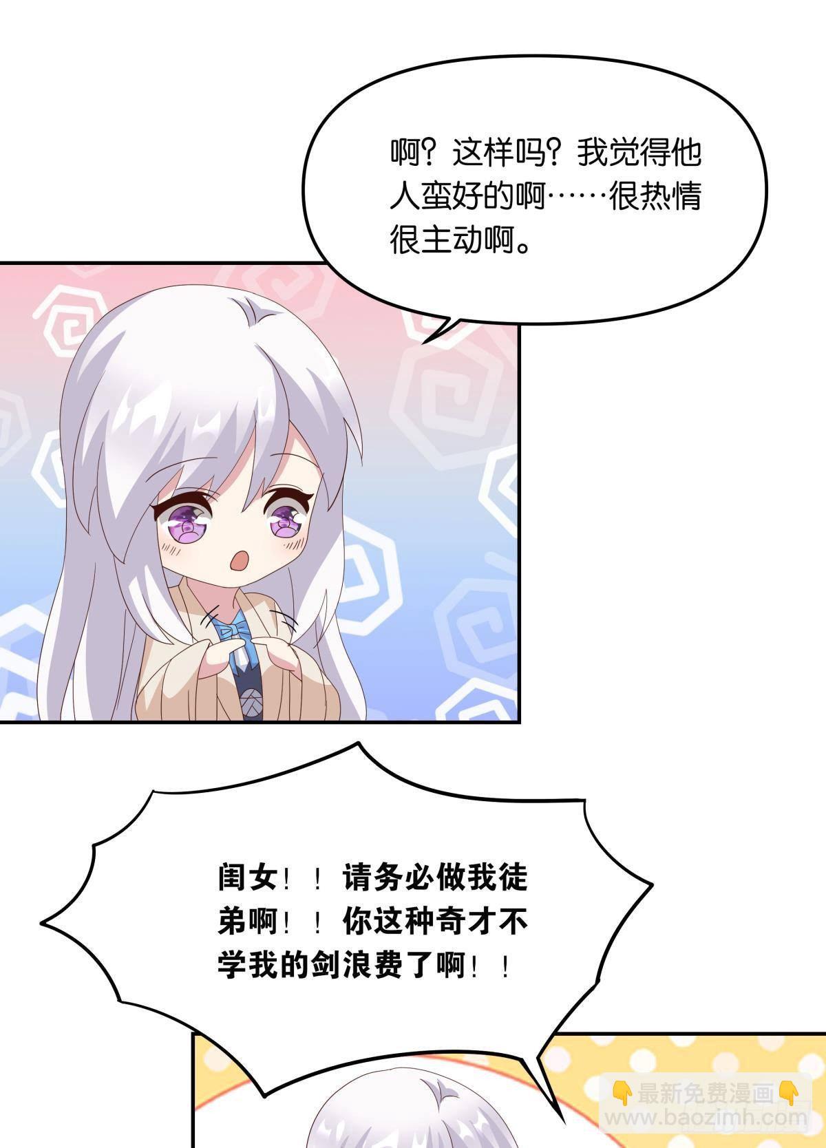 《亿界入侵》沦陷区世界 第35页