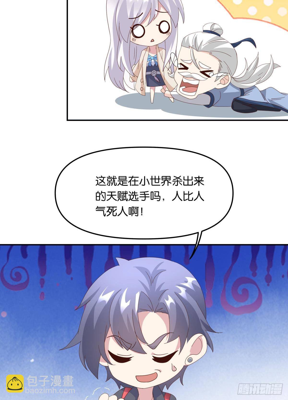 《亿界入侵》沦陷区世界 第36页