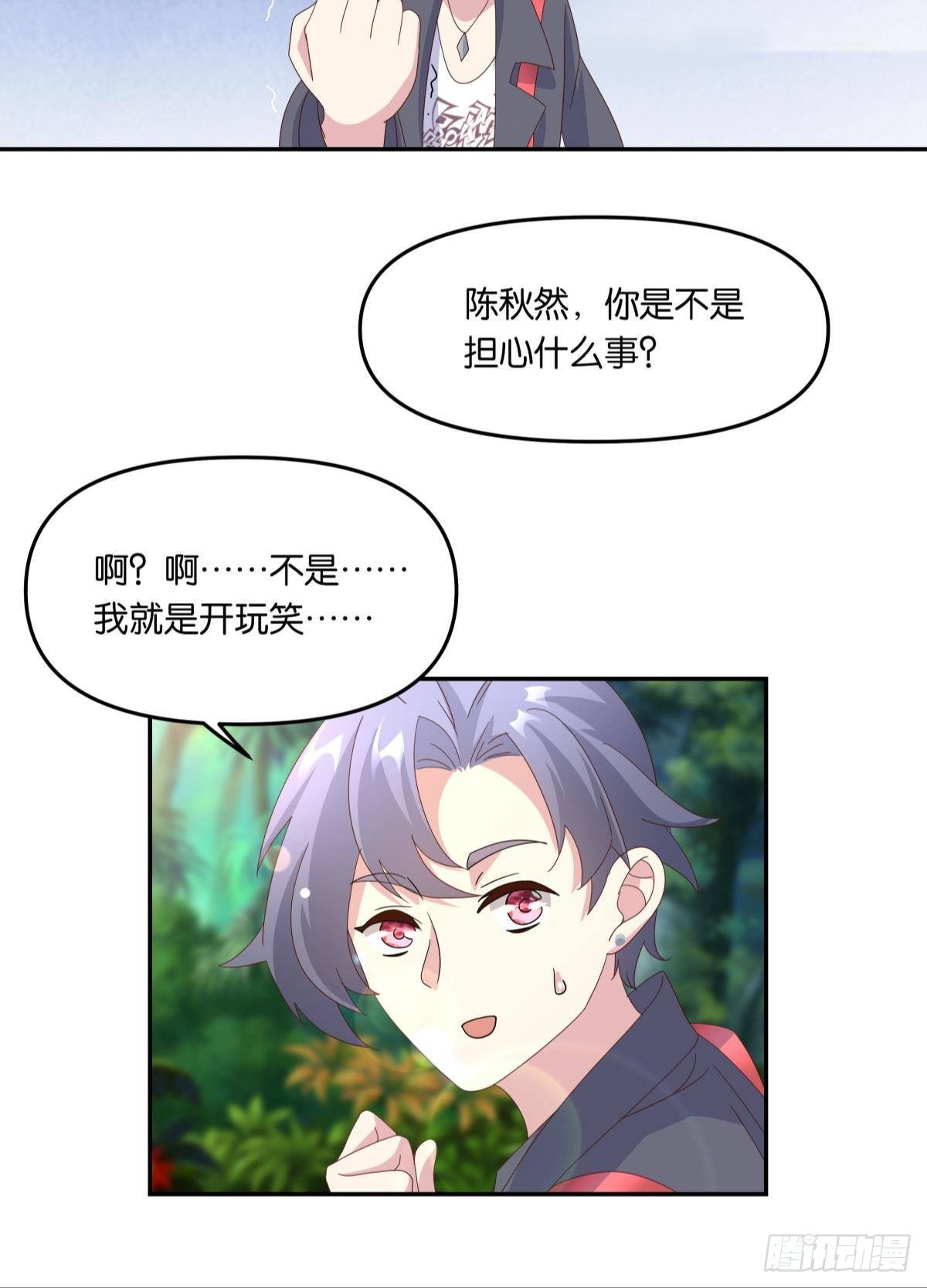 《亿界入侵》沦陷区世界 第37页