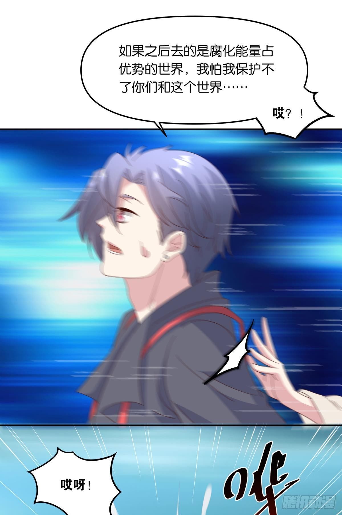 《亿界入侵》沦陷区世界 第41页