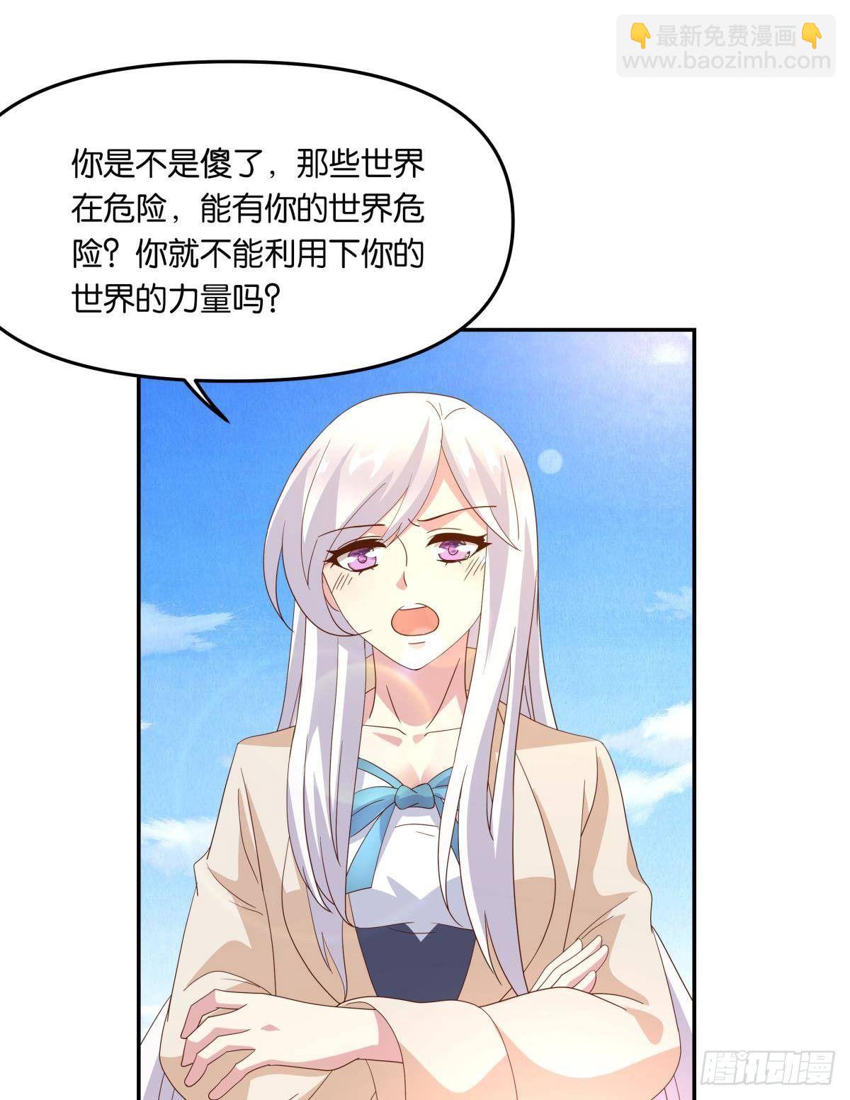 《亿界入侵》沦陷区世界 第44页