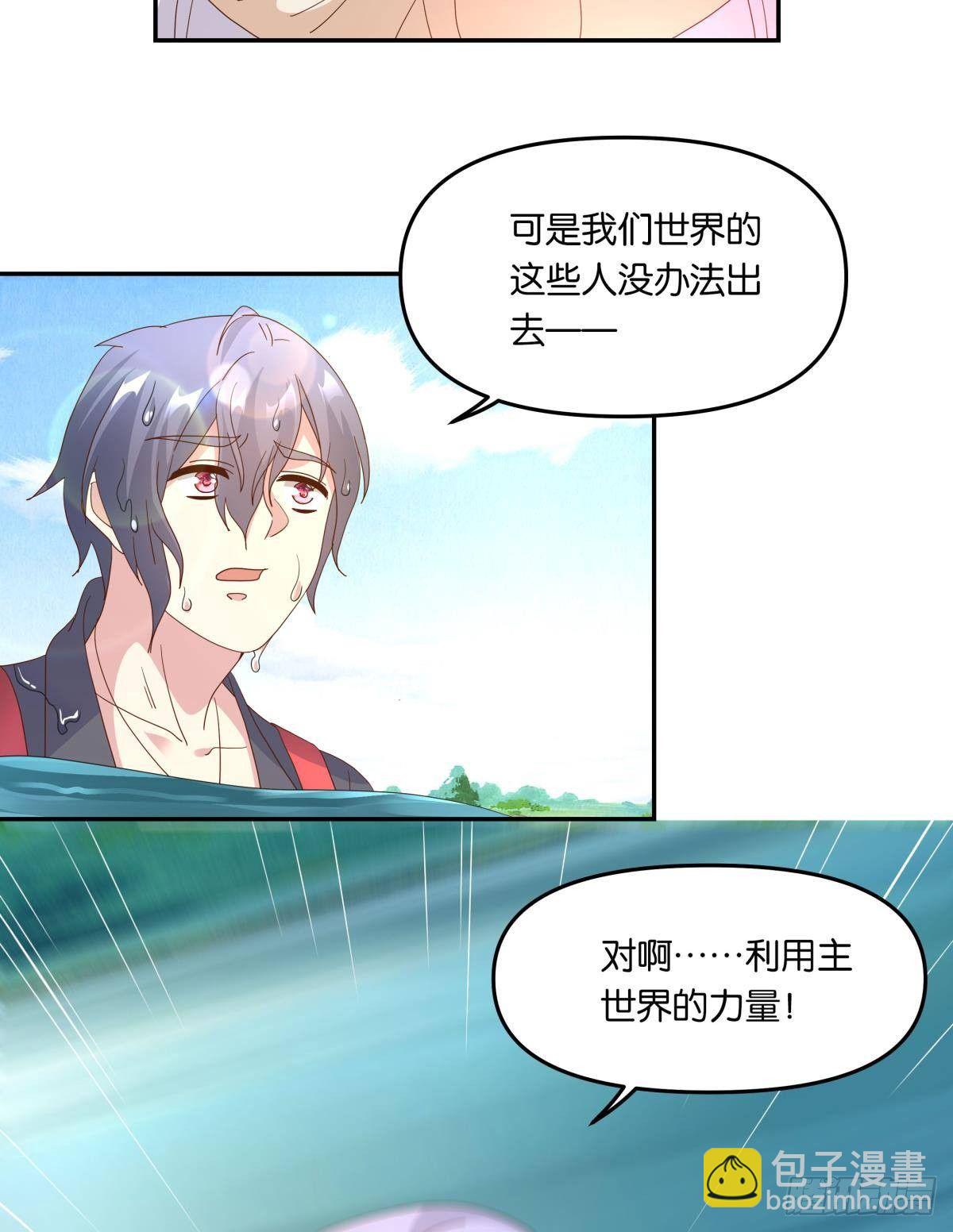 《亿界入侵》沦陷区世界 第45页