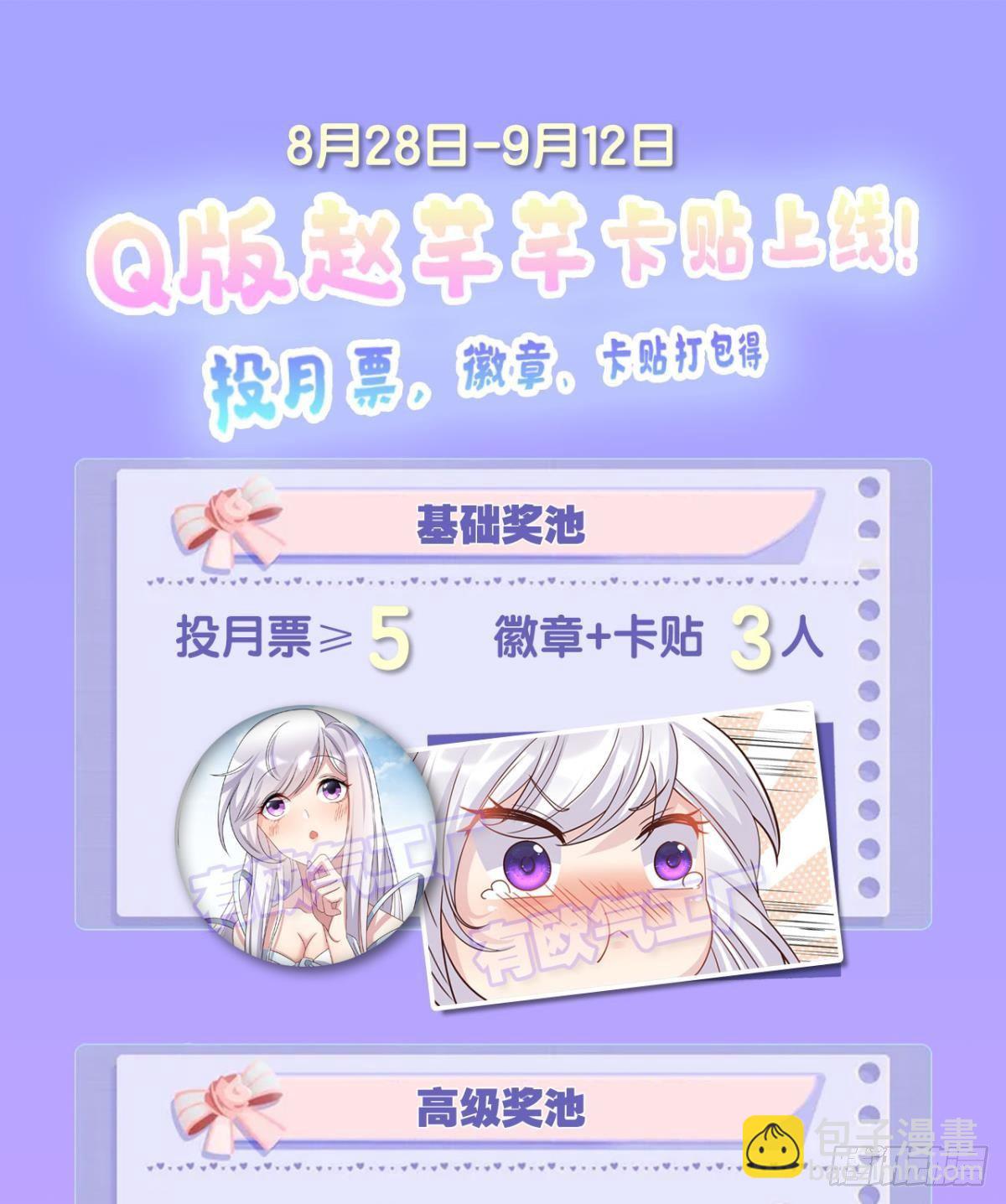 《亿界入侵》沦陷区世界 第49页