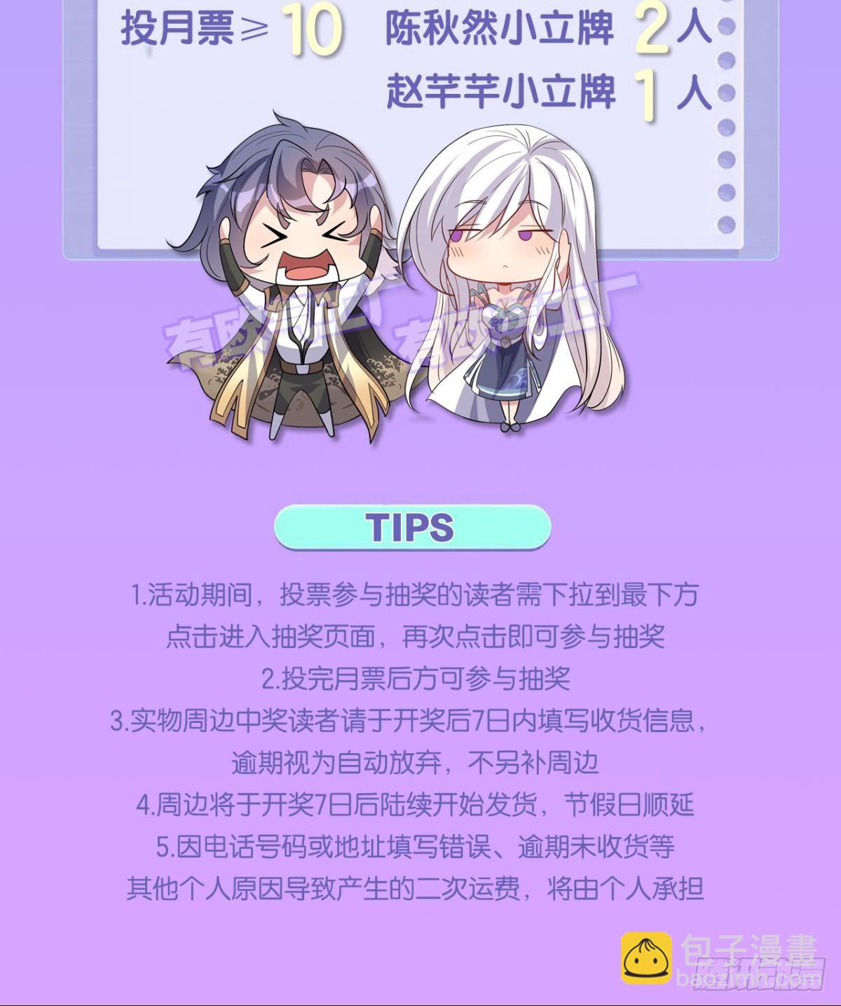 《亿界入侵》沦陷区世界 第50页